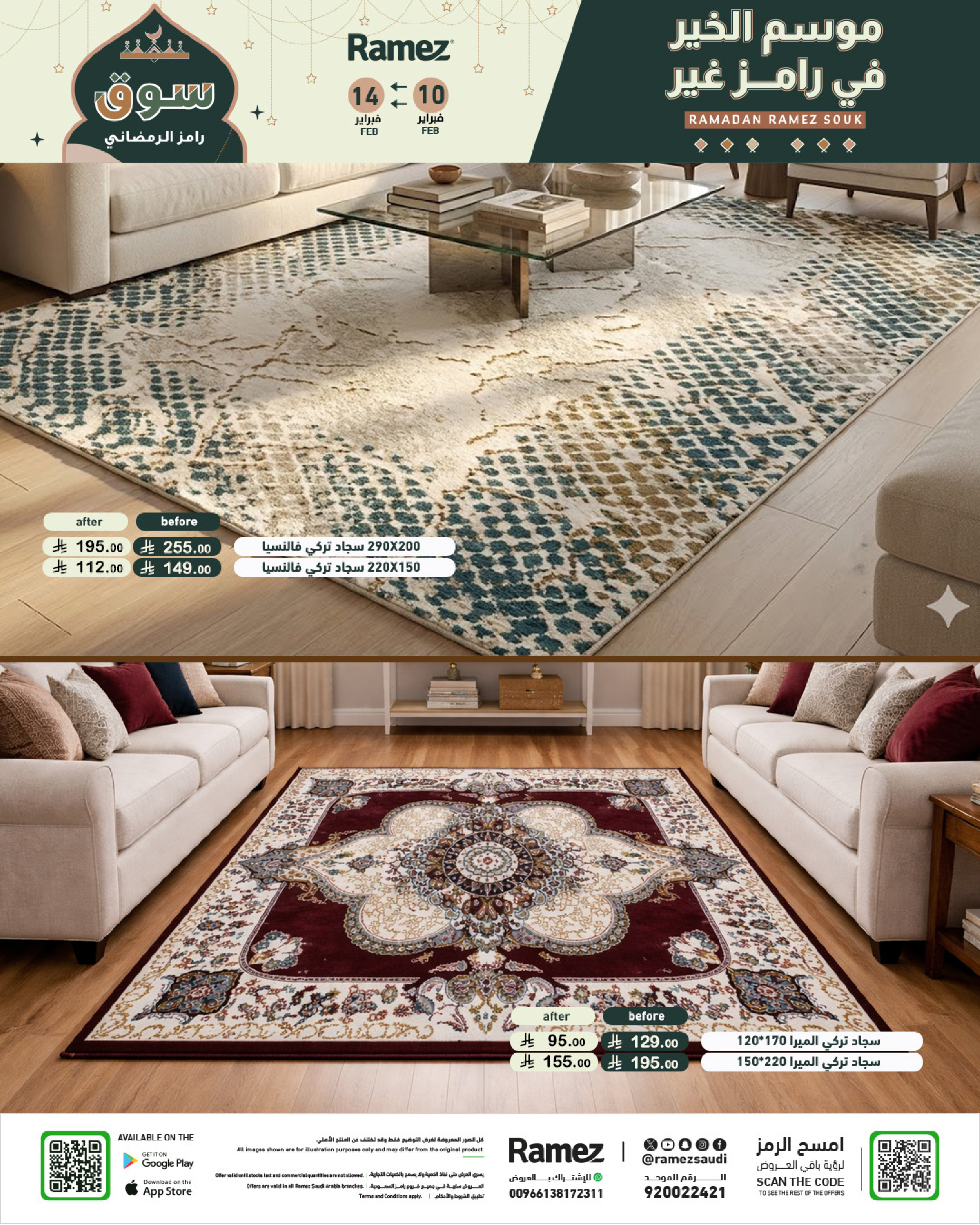 Ramez Markets Saudi Arabia Offers from 10 to 14 February 2026 Ramadan Big Value Deals