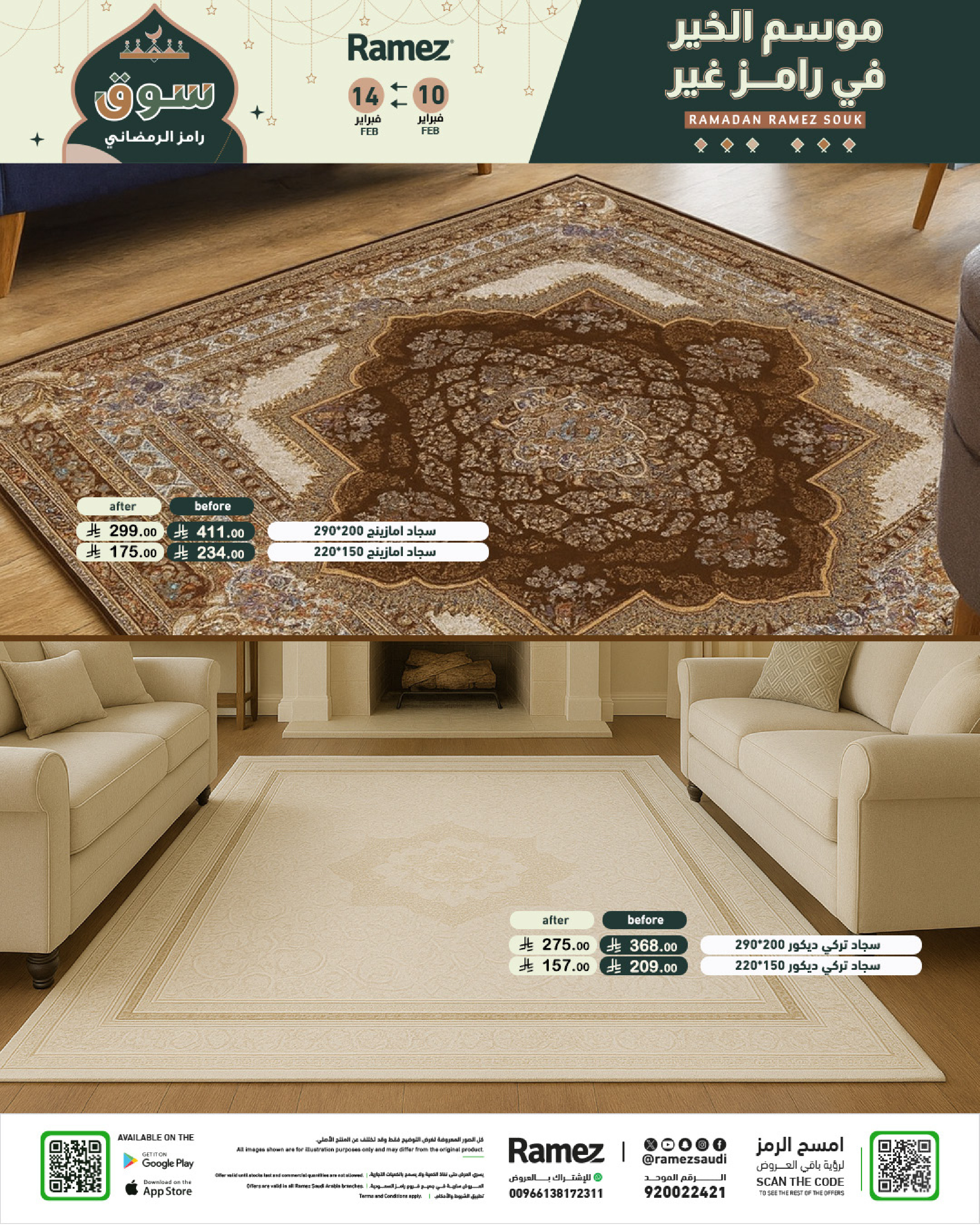 Ramez Markets Saudi Arabia Offers from 10 to 14 February 2026 Ramadan Big Value Deals