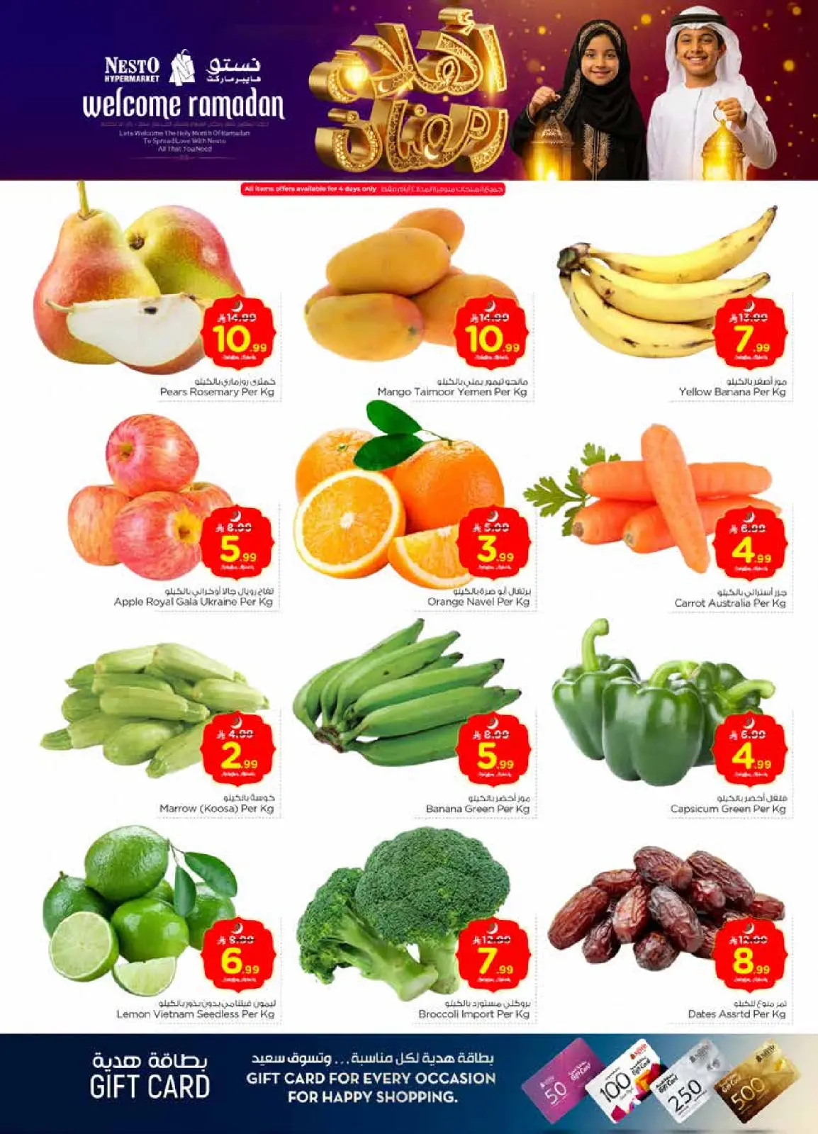 صفحة 2 ضمن عروض اهلا رمضان في نستو السعودية