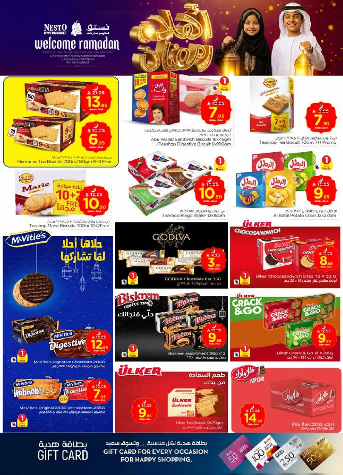 صفحة 16 ضمن عروض اهلا رمضان في نستو السعودية