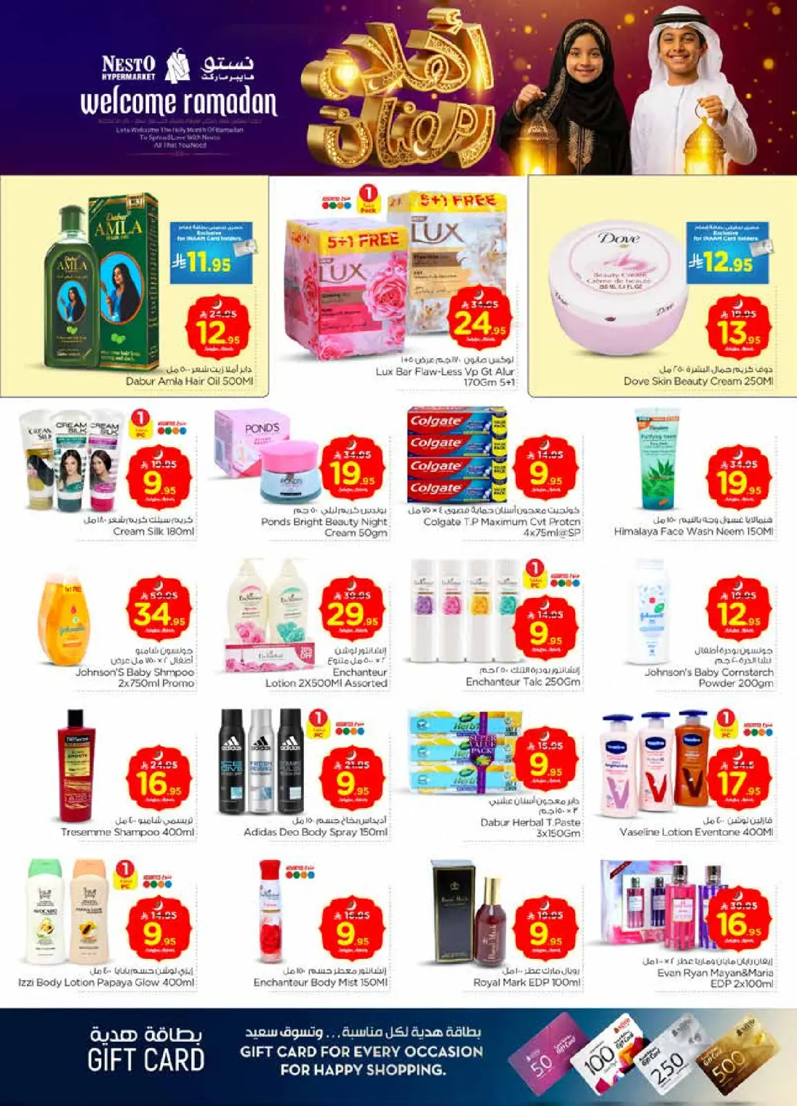 صفحة 22 ضمن عروض اهلا رمضان في نستو السعودية