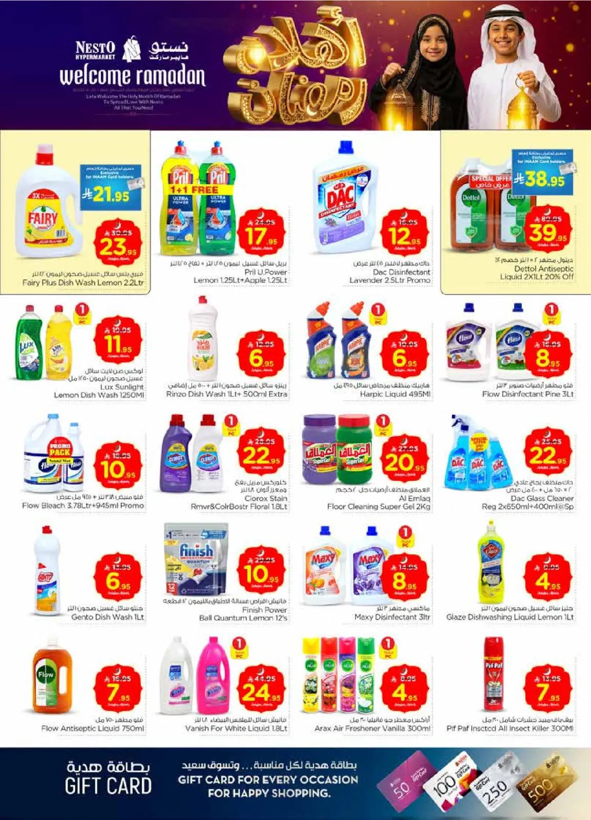 صفحة 26 ضمن عروض اهلا رمضان في نستو السعودية