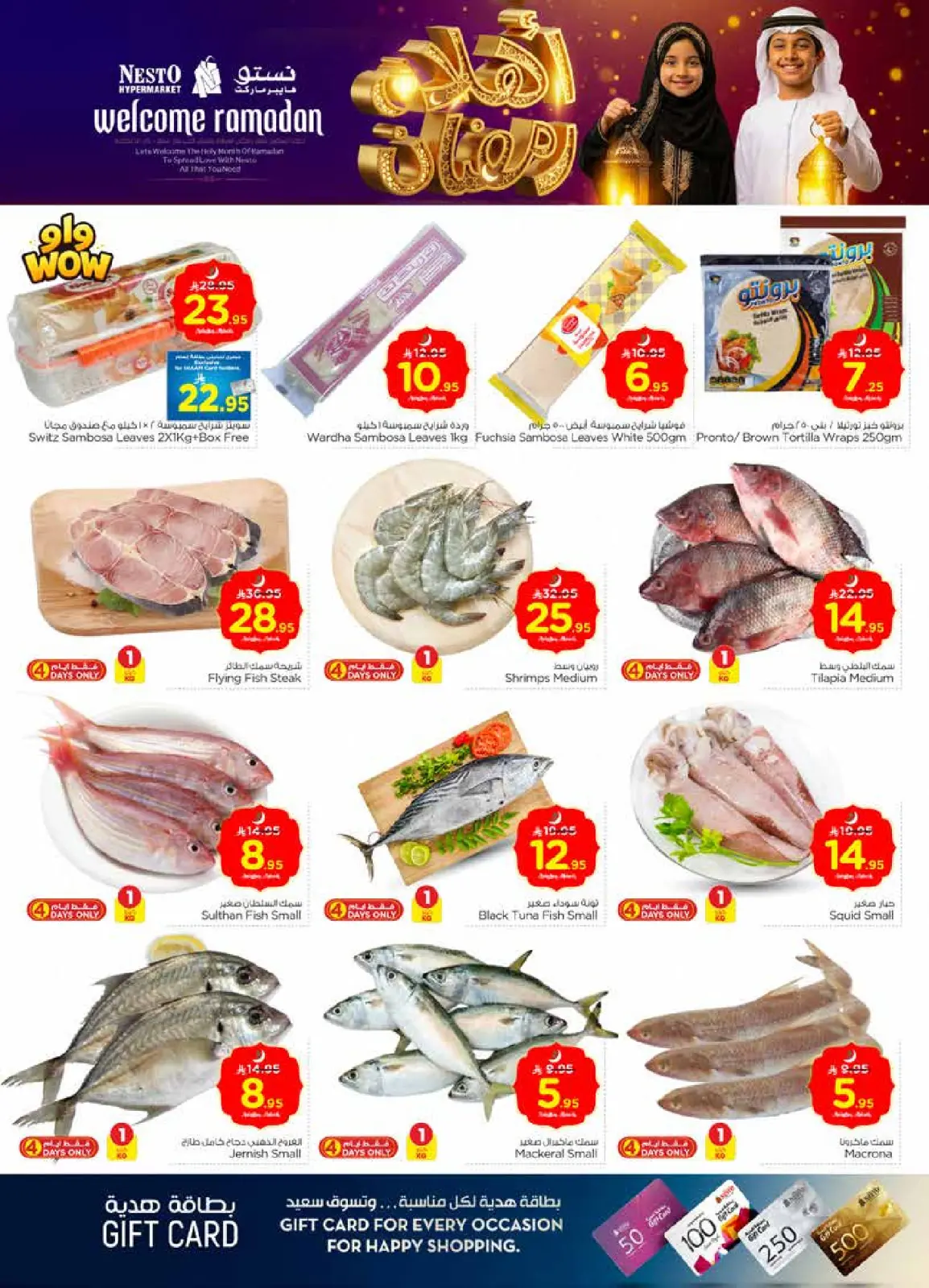 صفحة 4 ضمن عروض اهلا رمضان في نستو السعودية