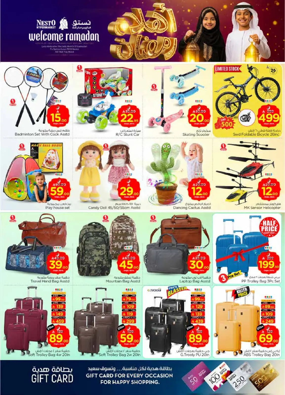 صفحة 36 ضمن عروض اهلا رمضان في نستو السعودية