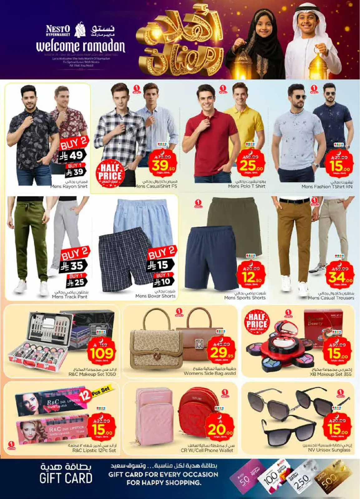 صفحة 38 ضمن عروض اهلا رمضان في نستو السعودية