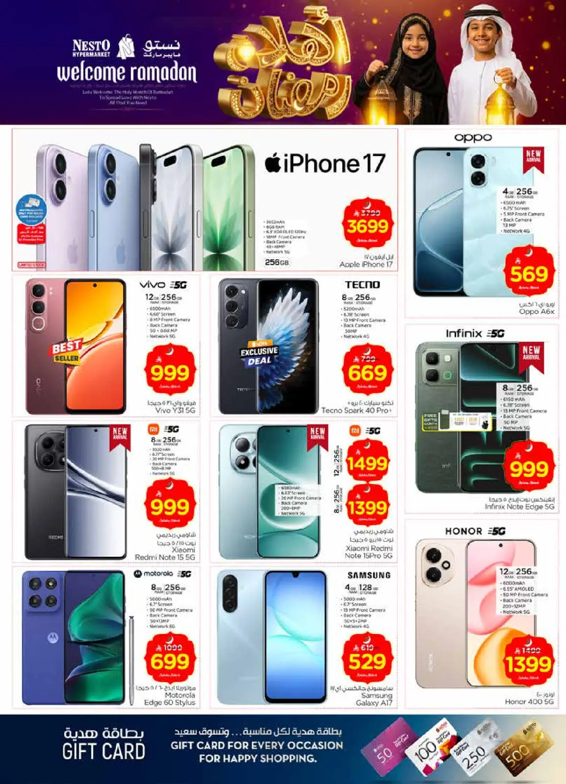 صفحة 46 ضمن عروض اهلا رمضان في نستو السعودية