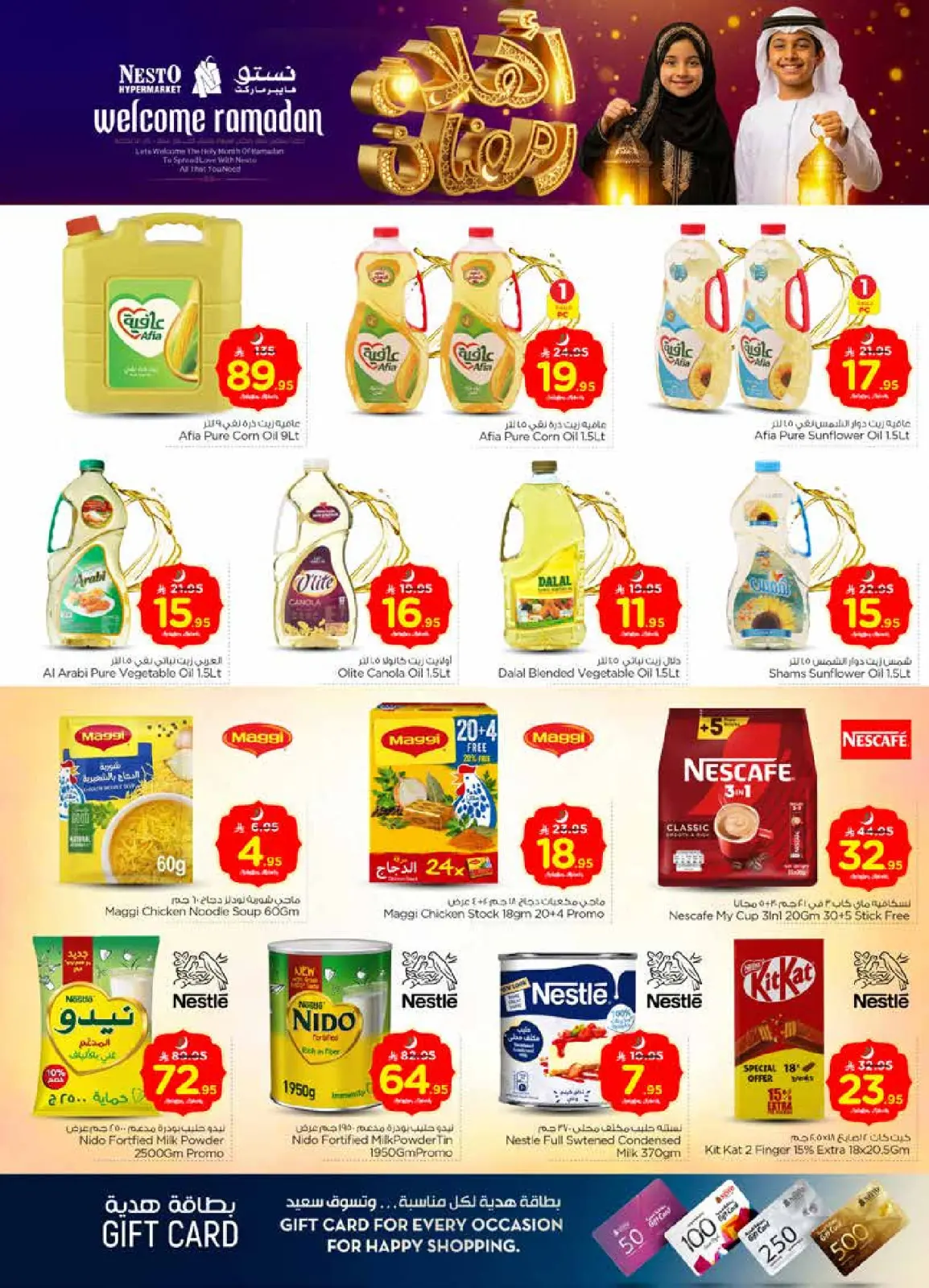 صفحة 9 ضمن عروض اهلا رمضان في نستو السعودية