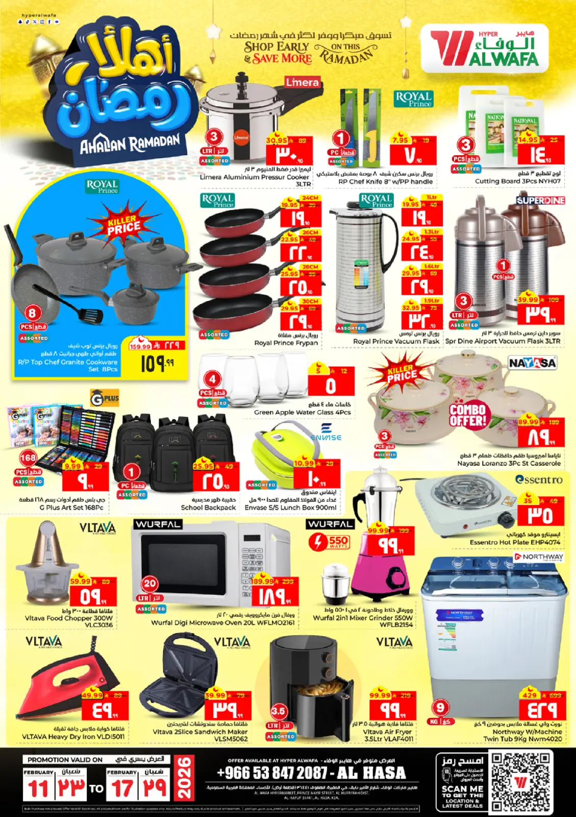 عروض الوفاء هايبر ماركت  الدمام  من 11 حتى 17 فبراير 2026 عروض اهلا رمضان - صفحة 12