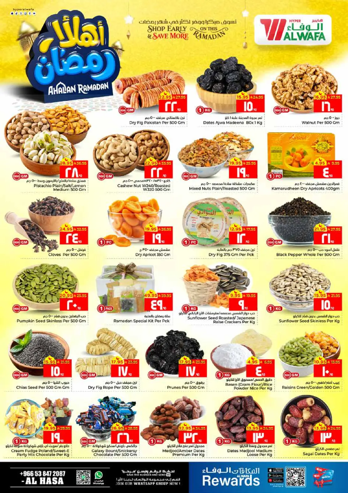 صفحة 4 ضمن عروض اهلا رمضان في الوفاء هايبر ماركت السعودية
