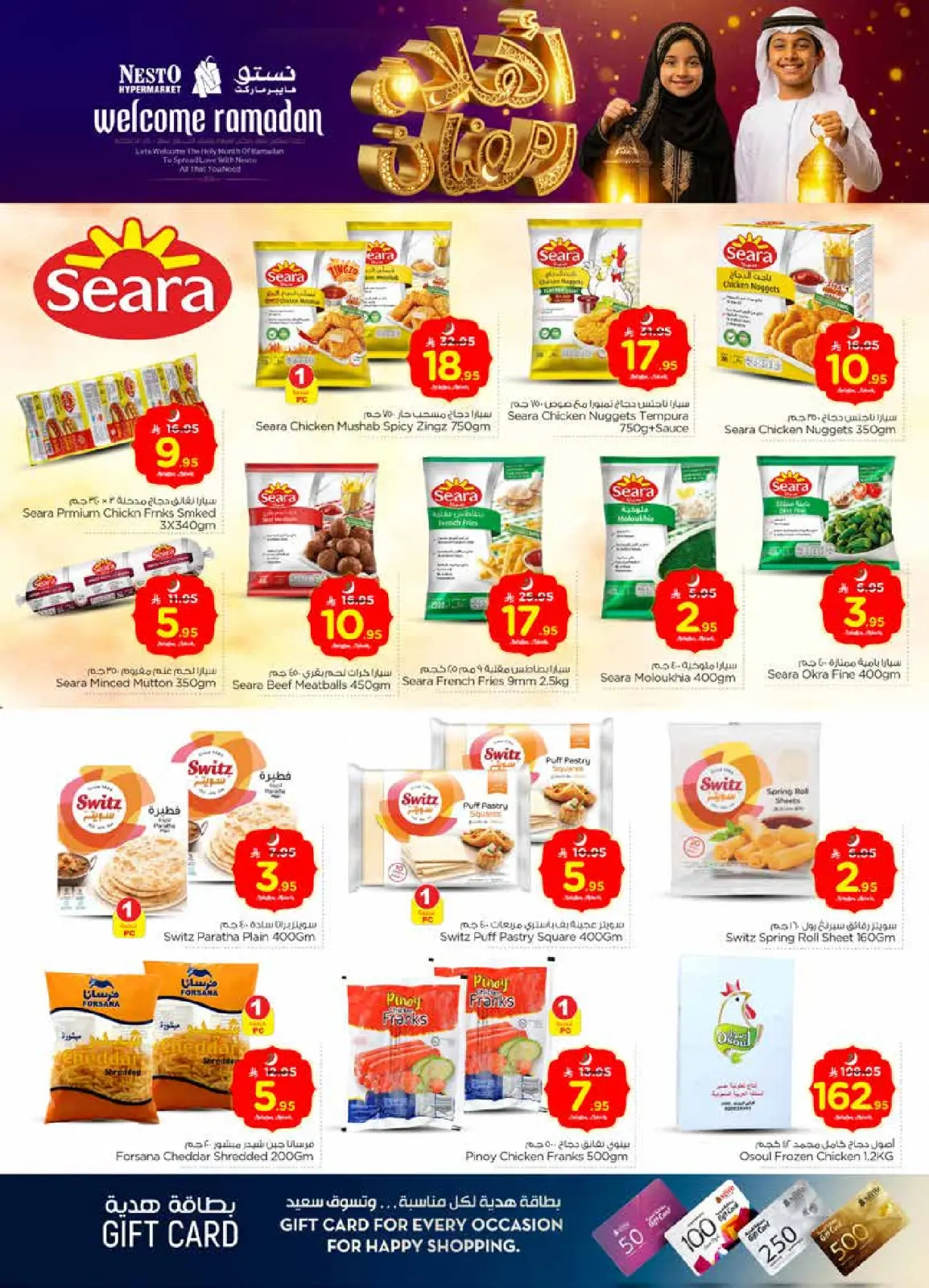 صفحة 20 ضمن عروض اهلا رمضان في نستو السعودية