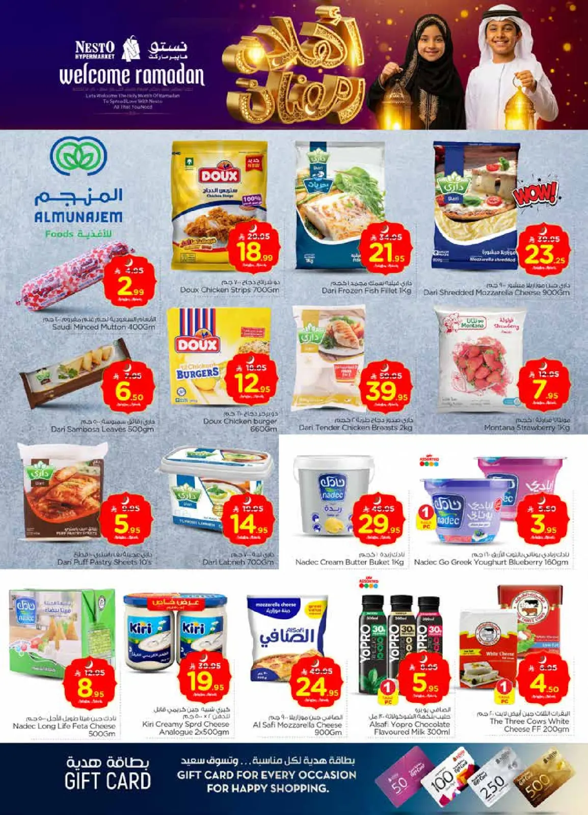 صفحة 21 ضمن عروض اهلا رمضان في نستو السعودية