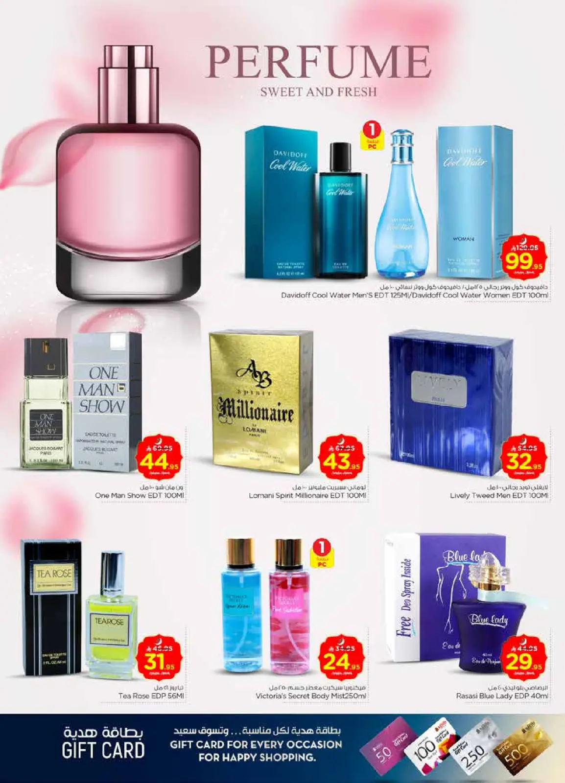 صفحة 25 ضمن عروض اهلا رمضان في نستو السعودية