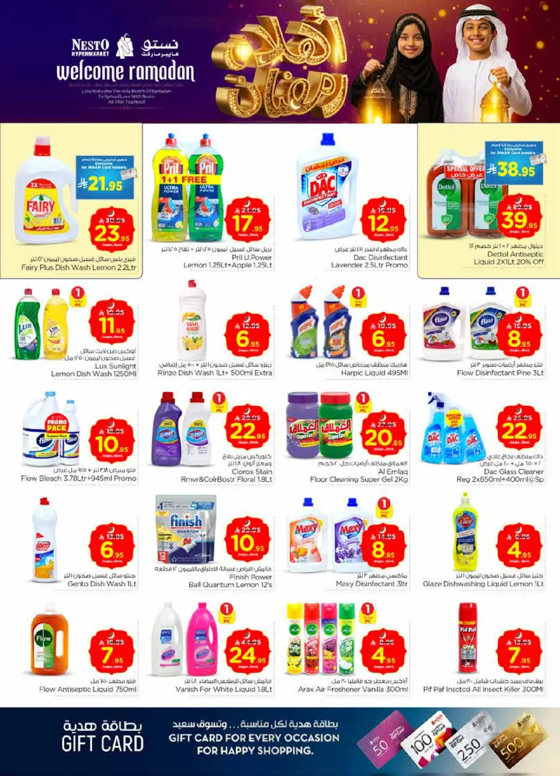 صفحة 26 ضمن عروض اهلا رمضان في نستو السعودية