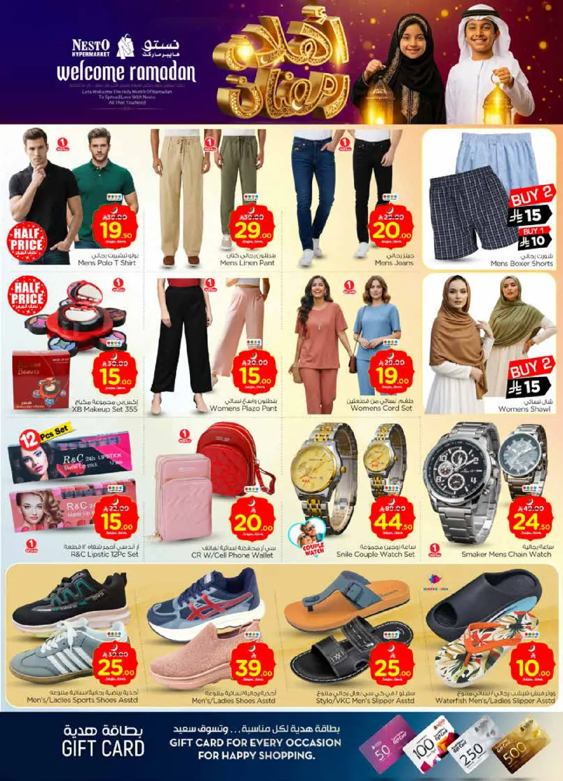 صفحة 36 ضمن عروض اهلا رمضان في نستو السعودية