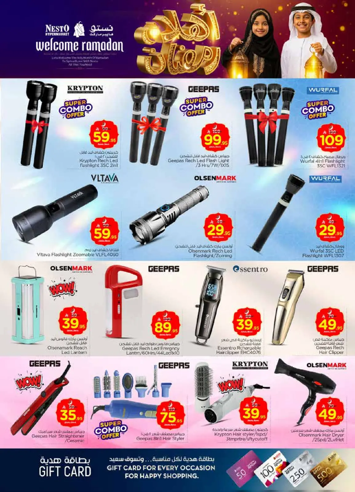 صفحة 38 ضمن عروض اهلا رمضان في نستو السعودية