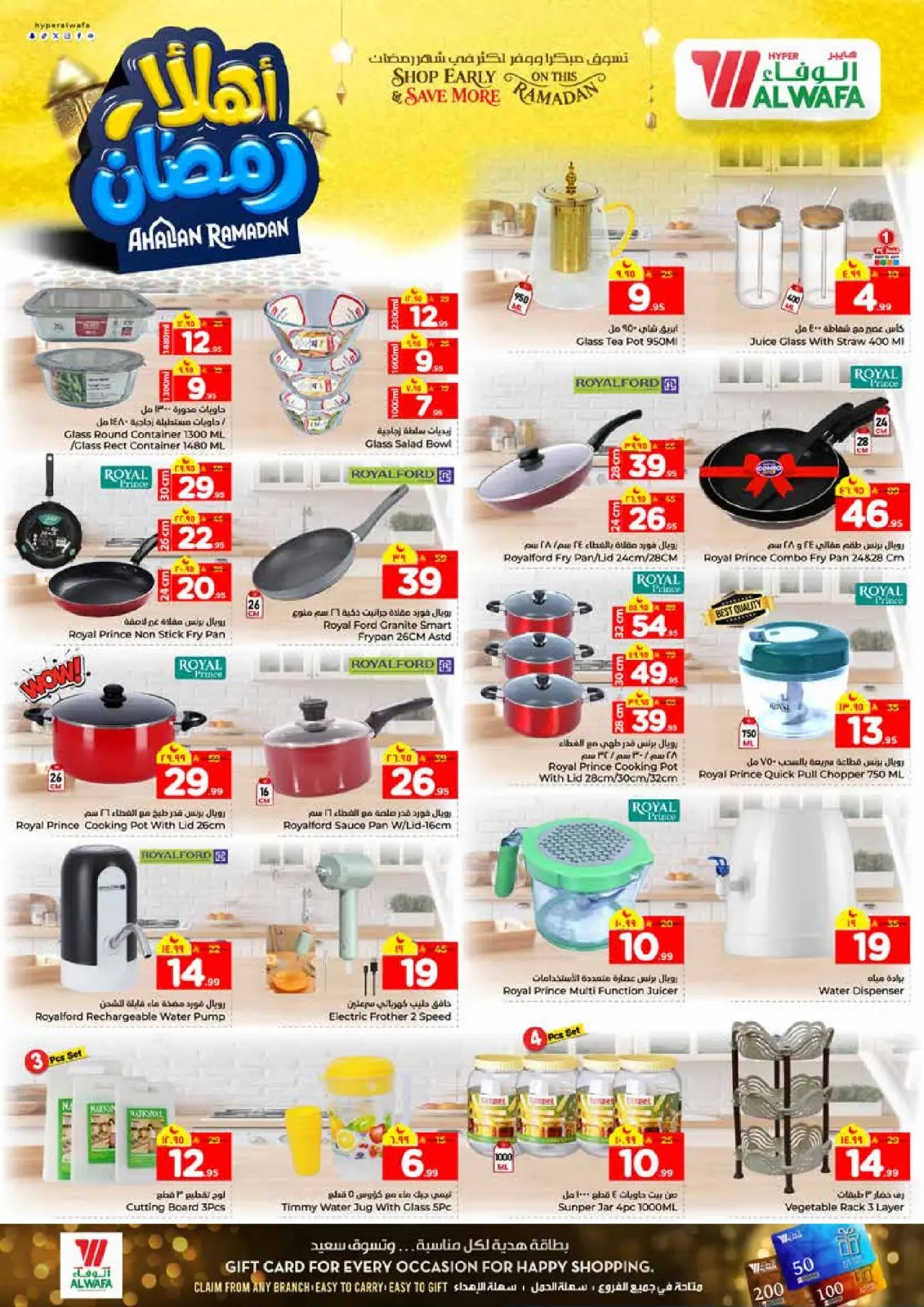 صفحة 25 ضمن عروض اهلا رمضان في الوفاء هايبر ماركت السعودية