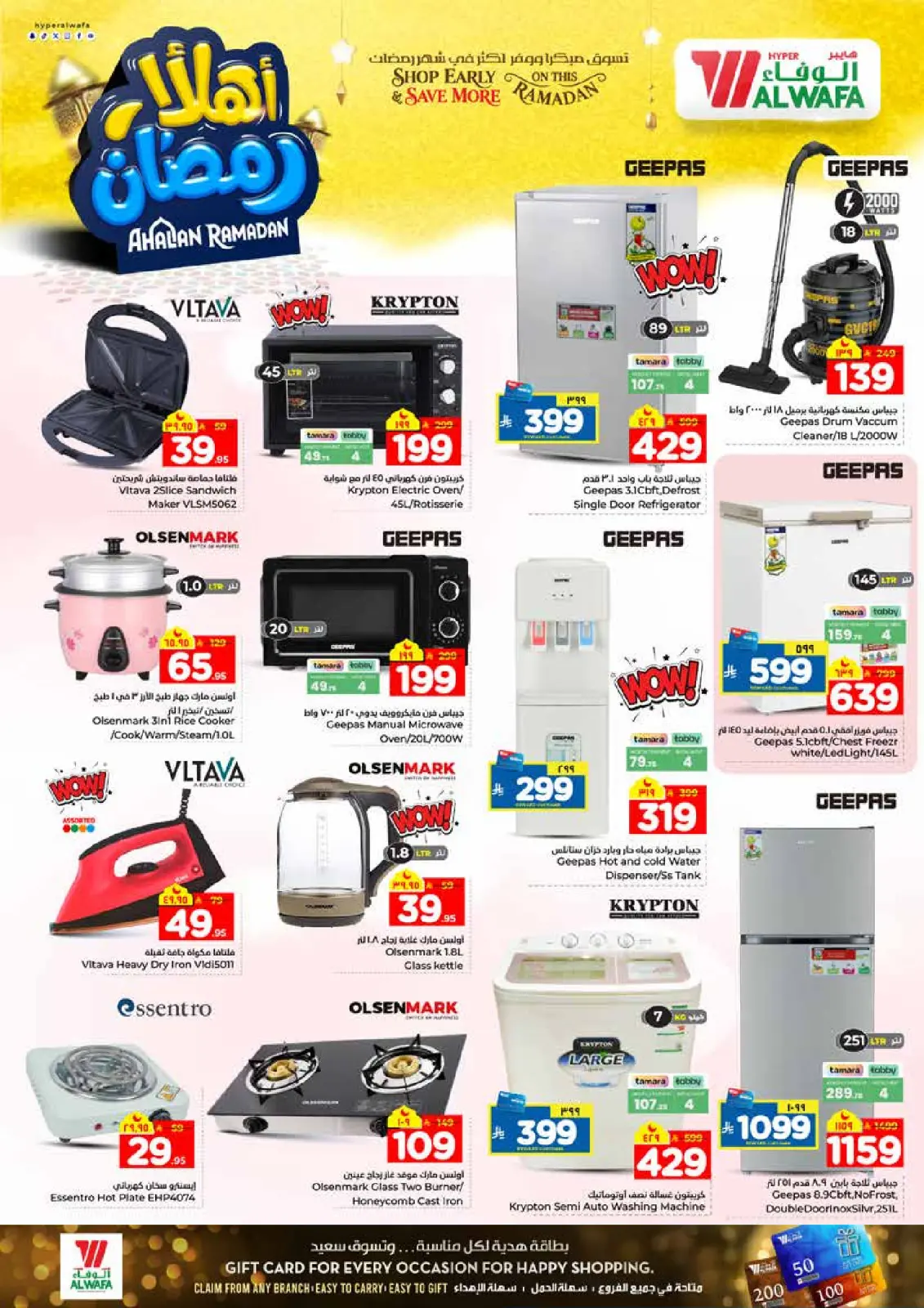 عروض الوفاء هايبر ماركت  الرياض و الخرج  من 11 حتى 17 فبراير 2026 عروض اهلا رمضان - صفحة 29