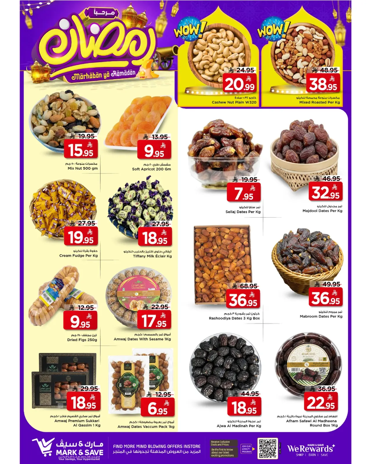 صفحة 25 ضمن عروض مرحبا يا رمضان في مارك اند سيف السعودية