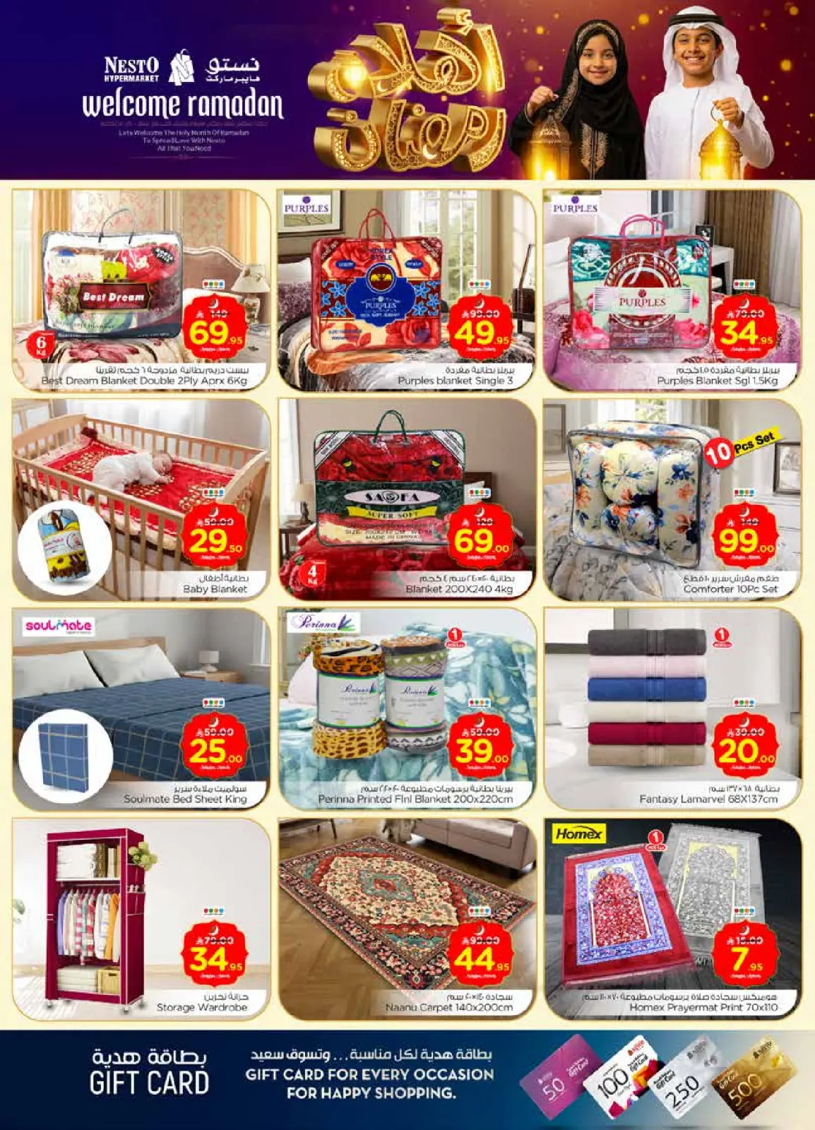 صفحة 35 ضمن عروض اهلا رمضان في نستو السعودية