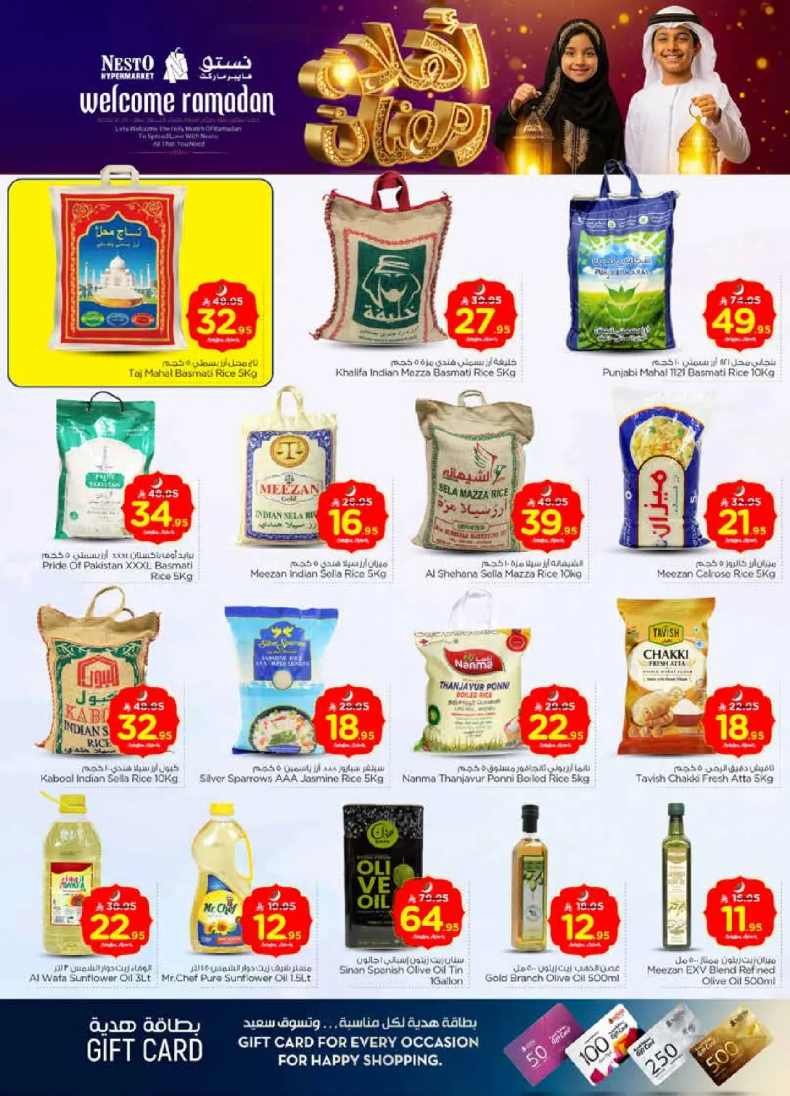 صفحة 7 ضمن عروض اهلا رمضان في نستو السعودية