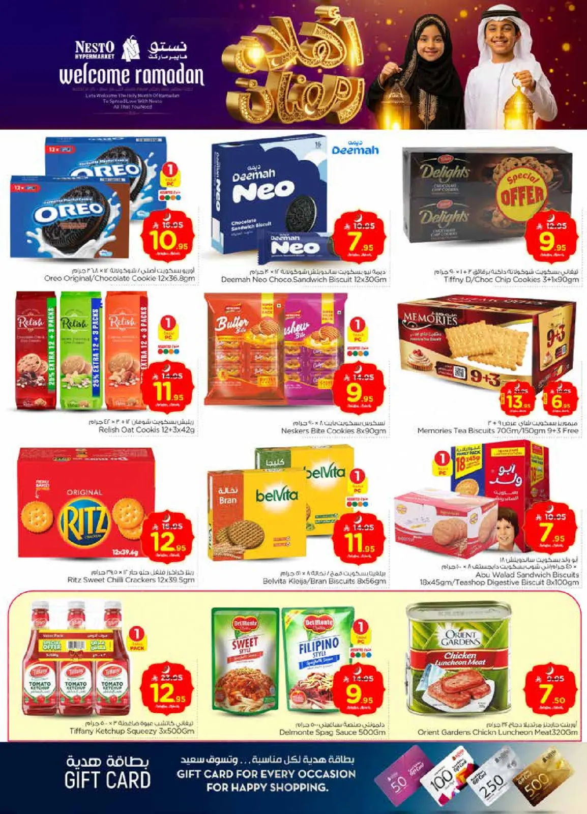 صفحة 11 ضمن عروض اهلا رمضان في نستو السعودية