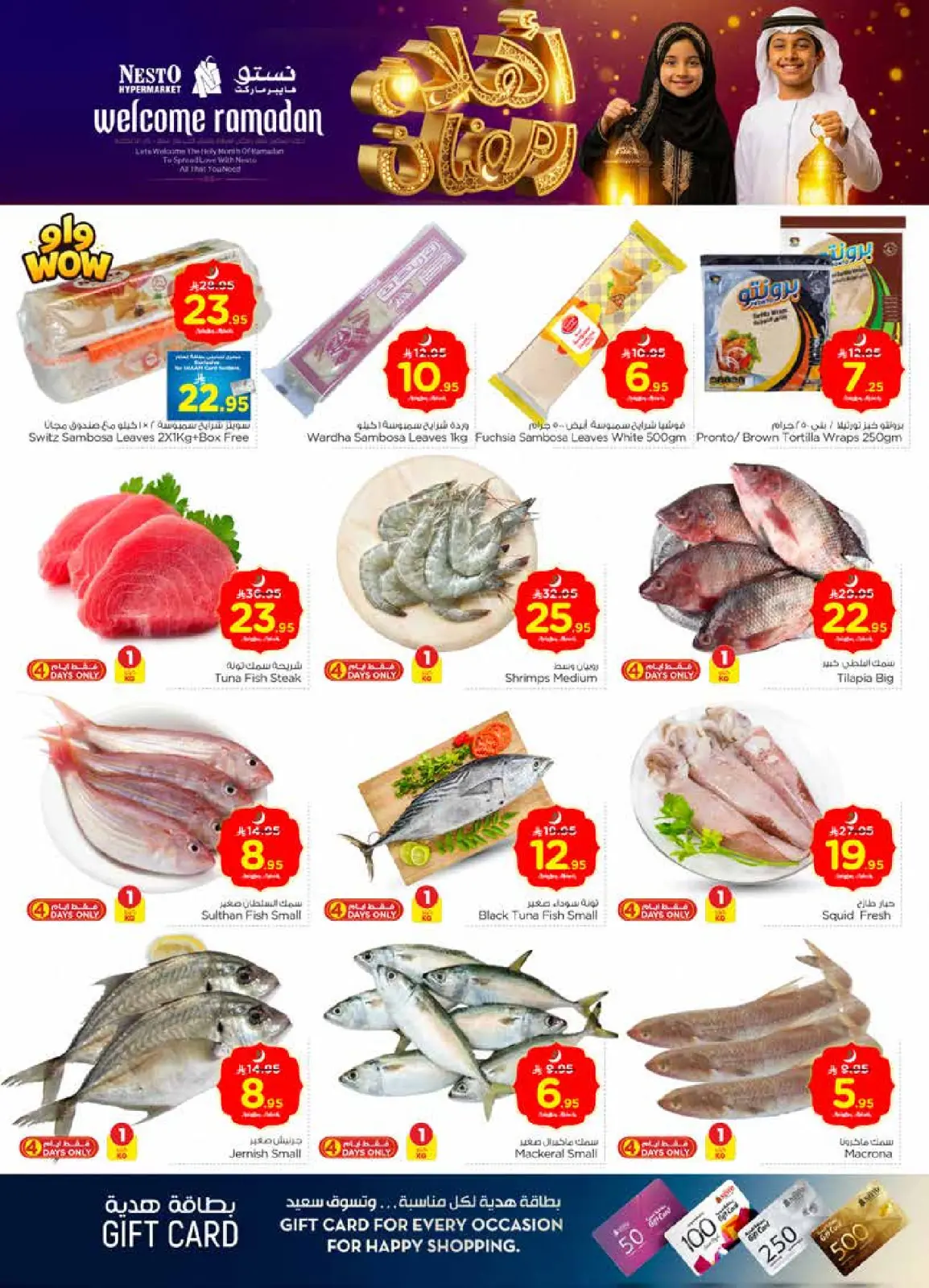 صفحة 4 ضمن عروض اهلا رمضان في نستو السعودية