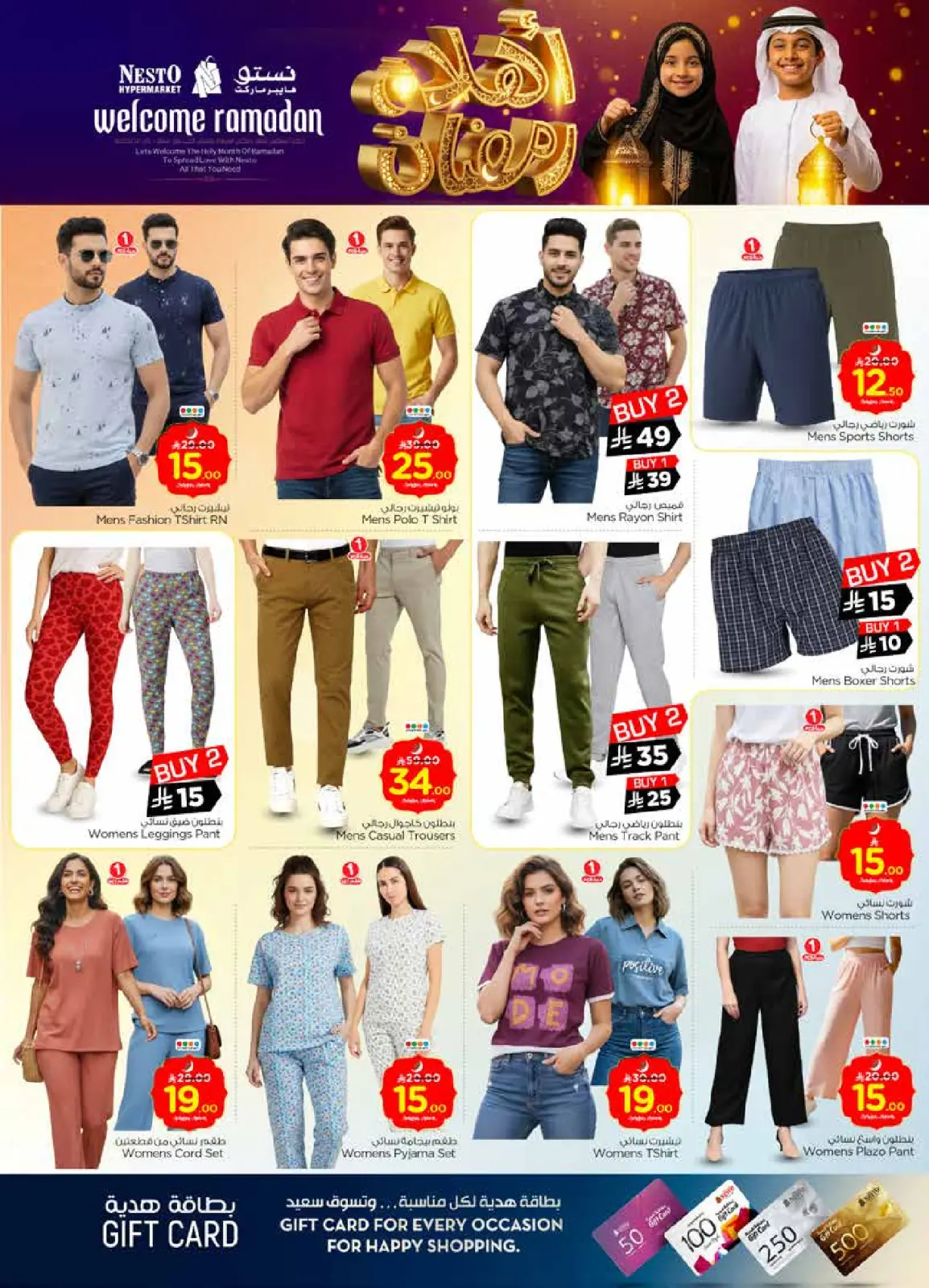صفحة 34 ضمن عروض اهلا رمضان في نستو السعودية