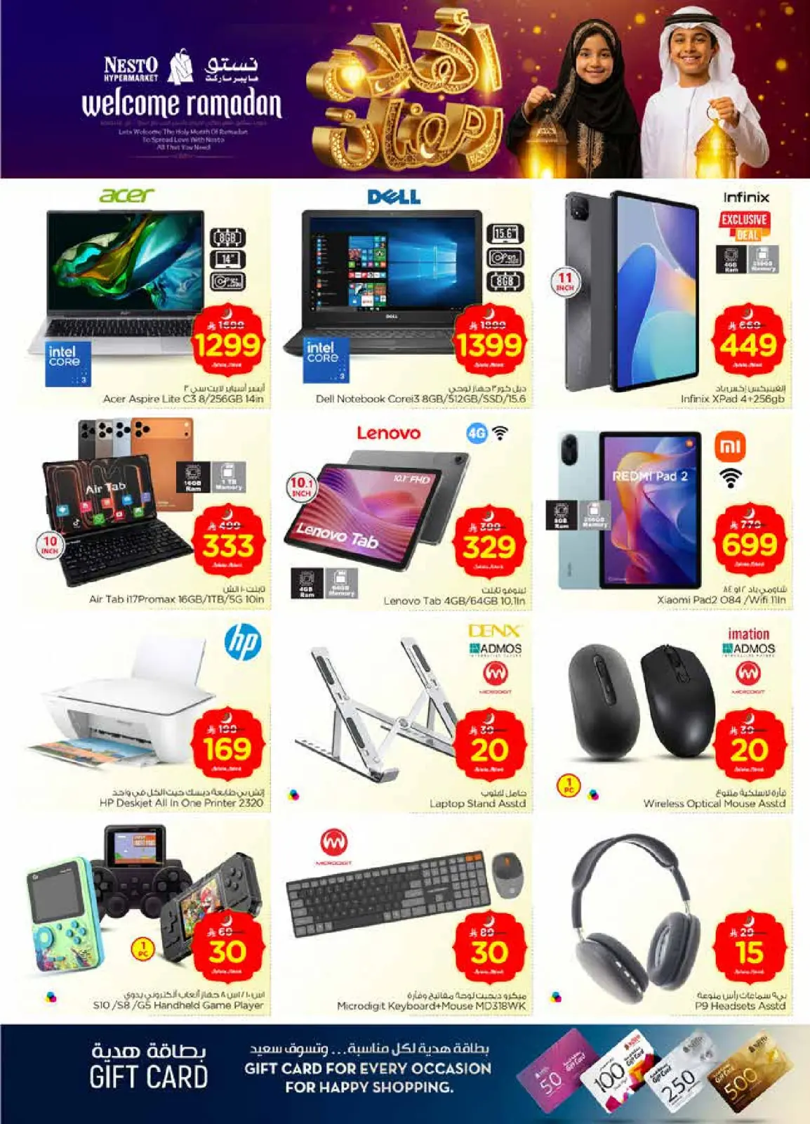 صفحة 40 ضمن عروض اهلا رمضان في نستو السعودية