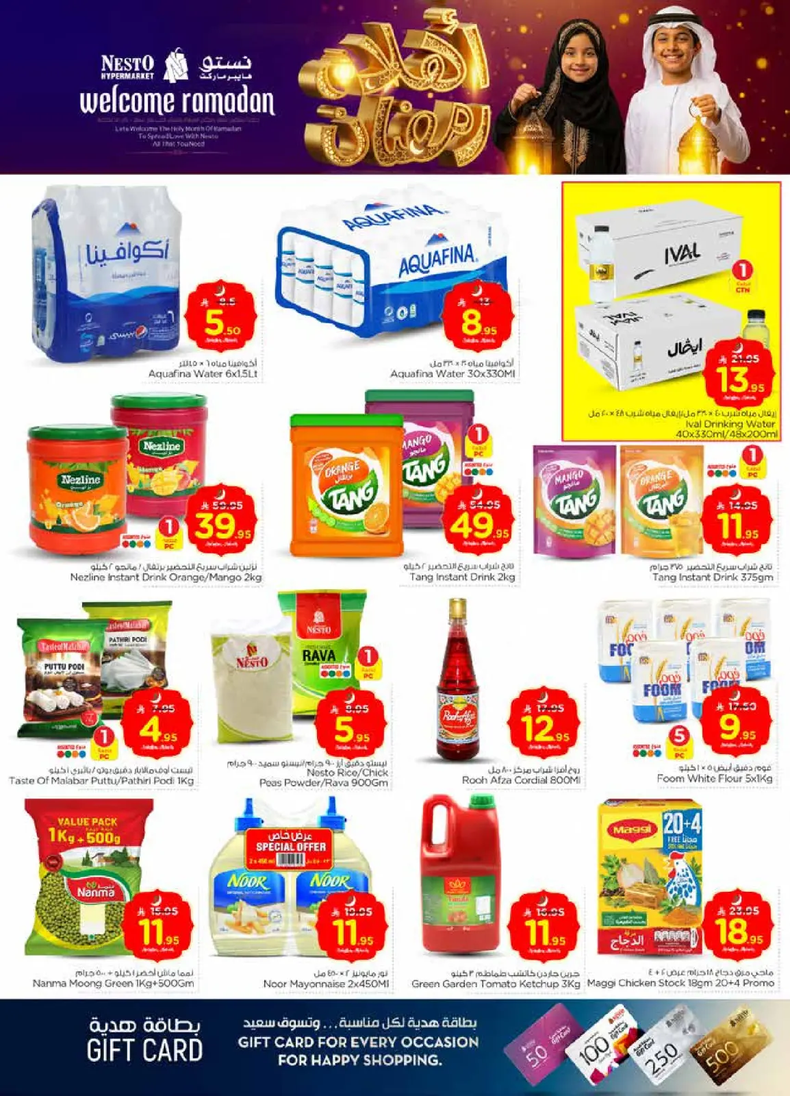 صفحة 10 ضمن عروض اهلا رمضان في نستو السعودية