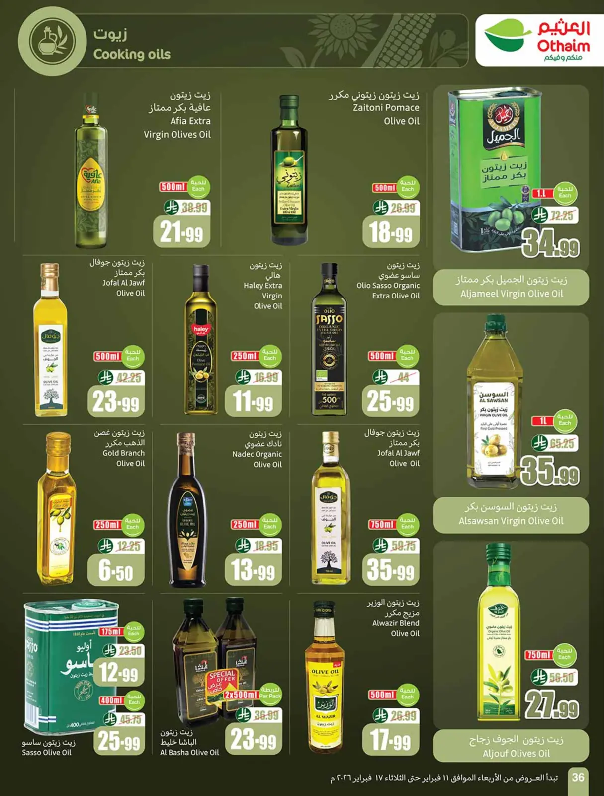صفحة 38 ضمن أقوي العروض في أسواق العثيم السعودية