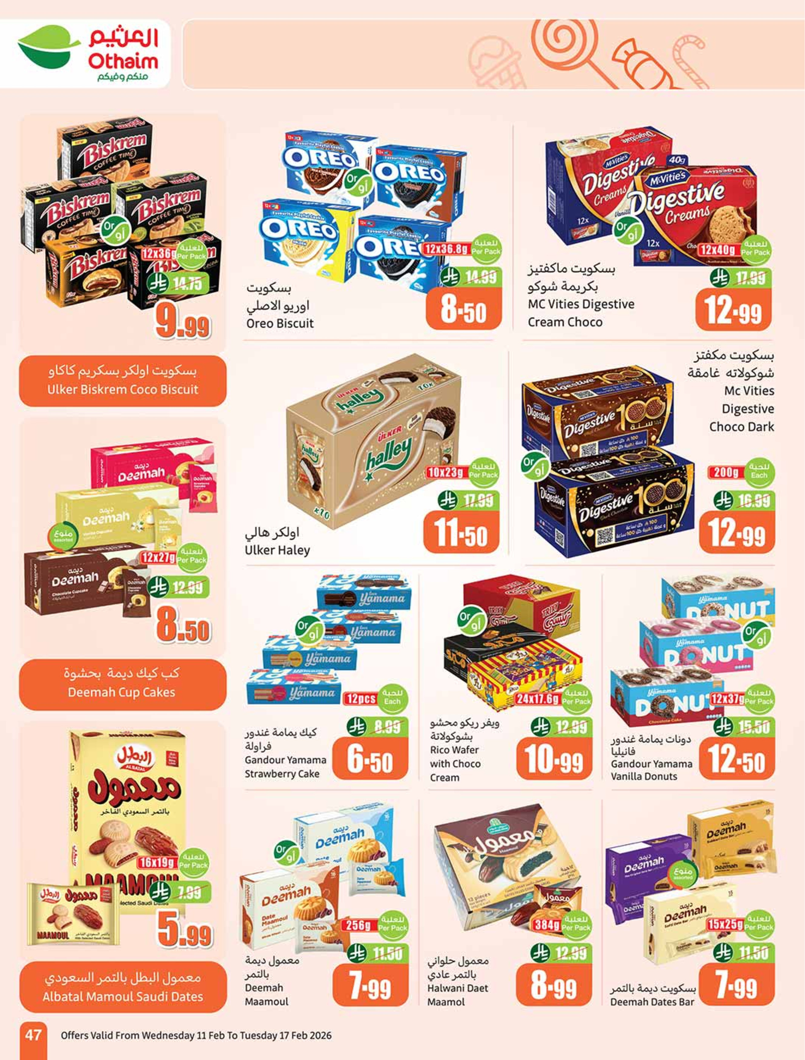 عروض أسواق العثيم السعودية من 11 حتى 17 فبراير 2026 أقوي العروض - أسواق العثيم - السعودية - 11 فبراير 2026 – 17 فبراير 2026 - صفحة 49
