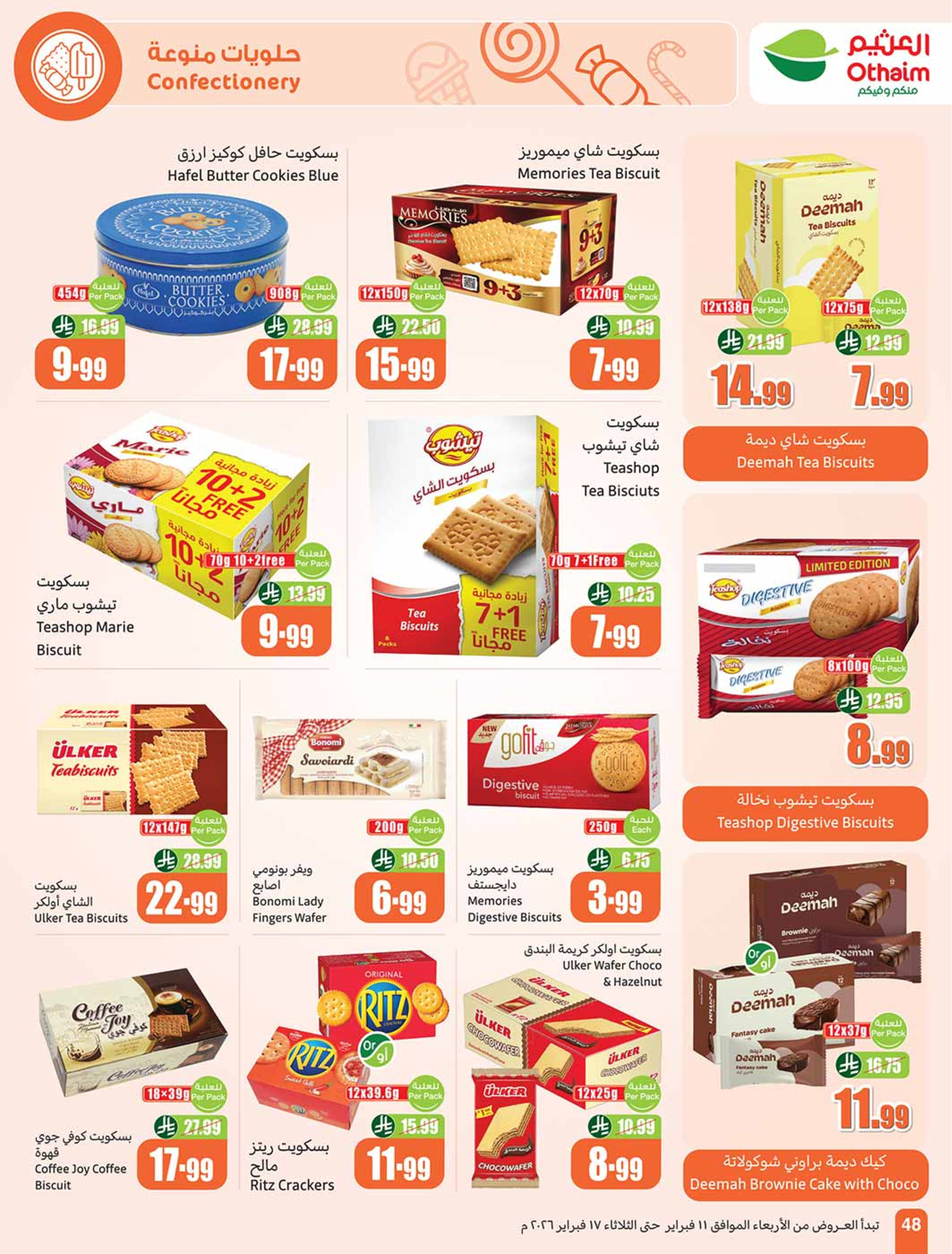 عروض أسواق العثيم السعودية من 11 حتى 17 فبراير 2026 أقوي العروض - أسواق العثيم - السعودية - 11 فبراير 2026 – 17 فبراير 2026 - صفحة 50