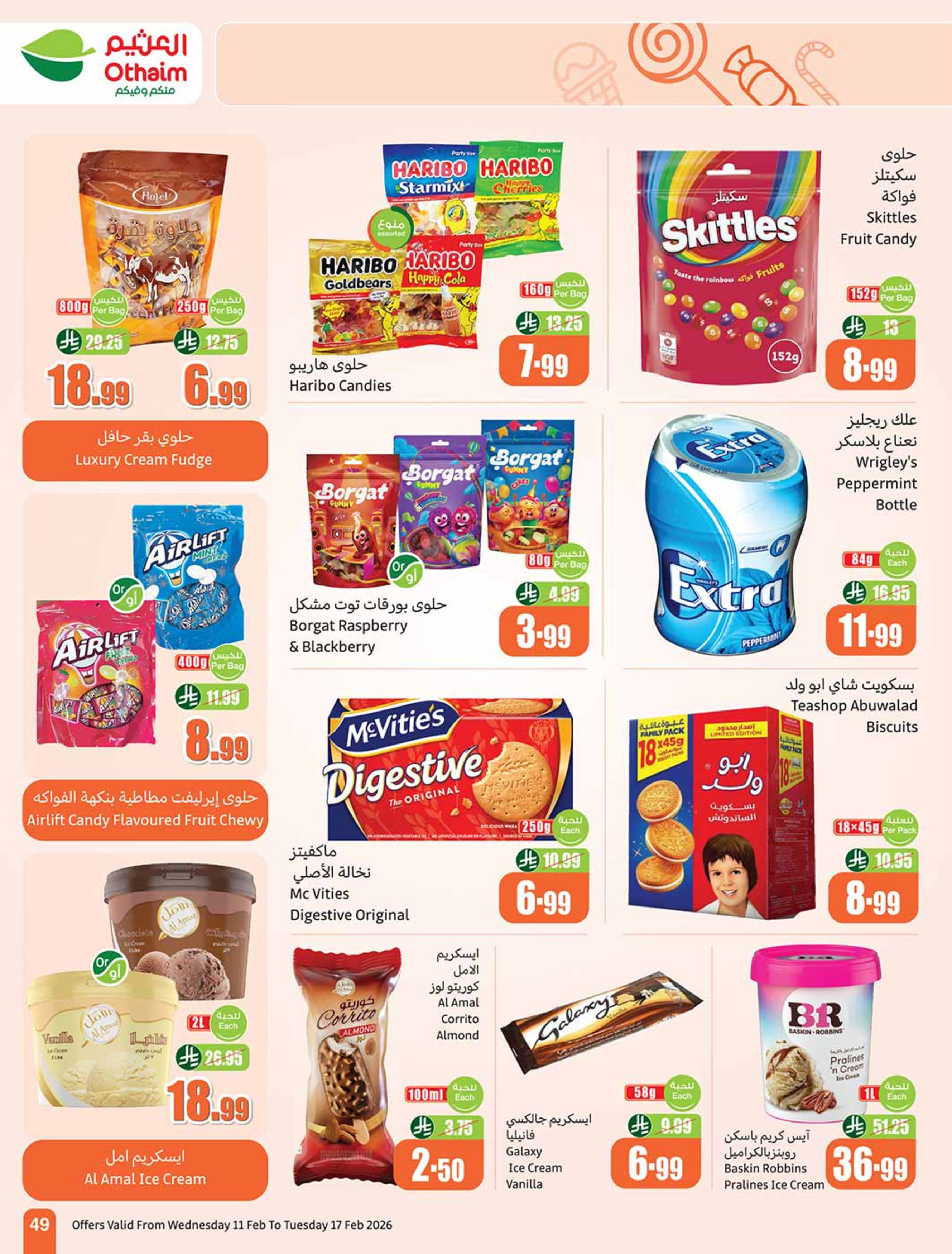 عروض أسواق العثيم السعودية من 11 حتى 17 فبراير 2026 أقوي العروض - أسواق العثيم - السعودية - 11 فبراير 2026 – 17 فبراير 2026 - صفحة 51