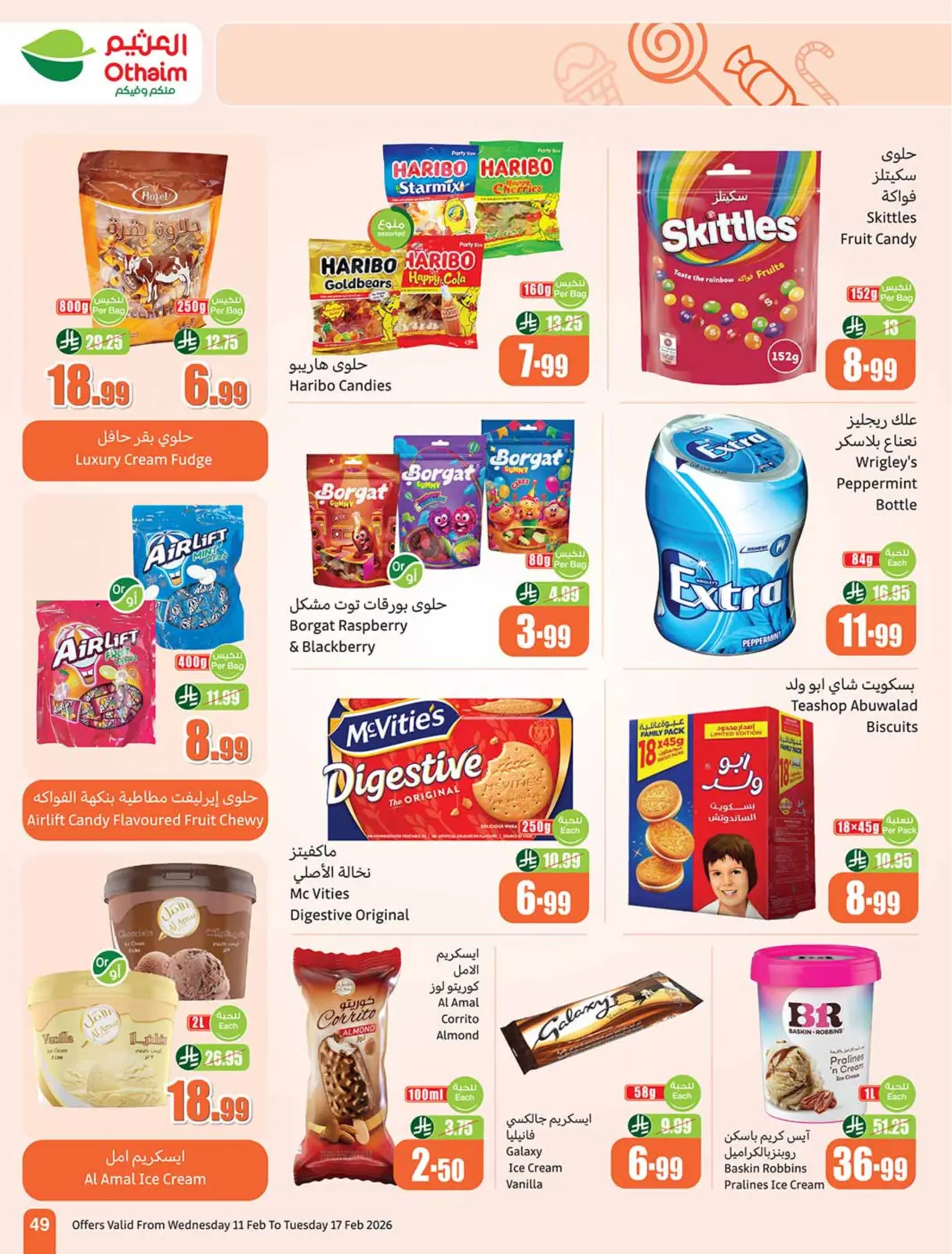 صفحة 51 ضمن أقوي العروض في أسواق العثيم السعودية