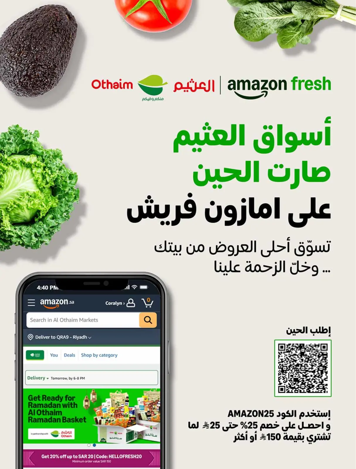 صفحة 78 ضمن أقوي العروض في أسواق العثيم السعودية