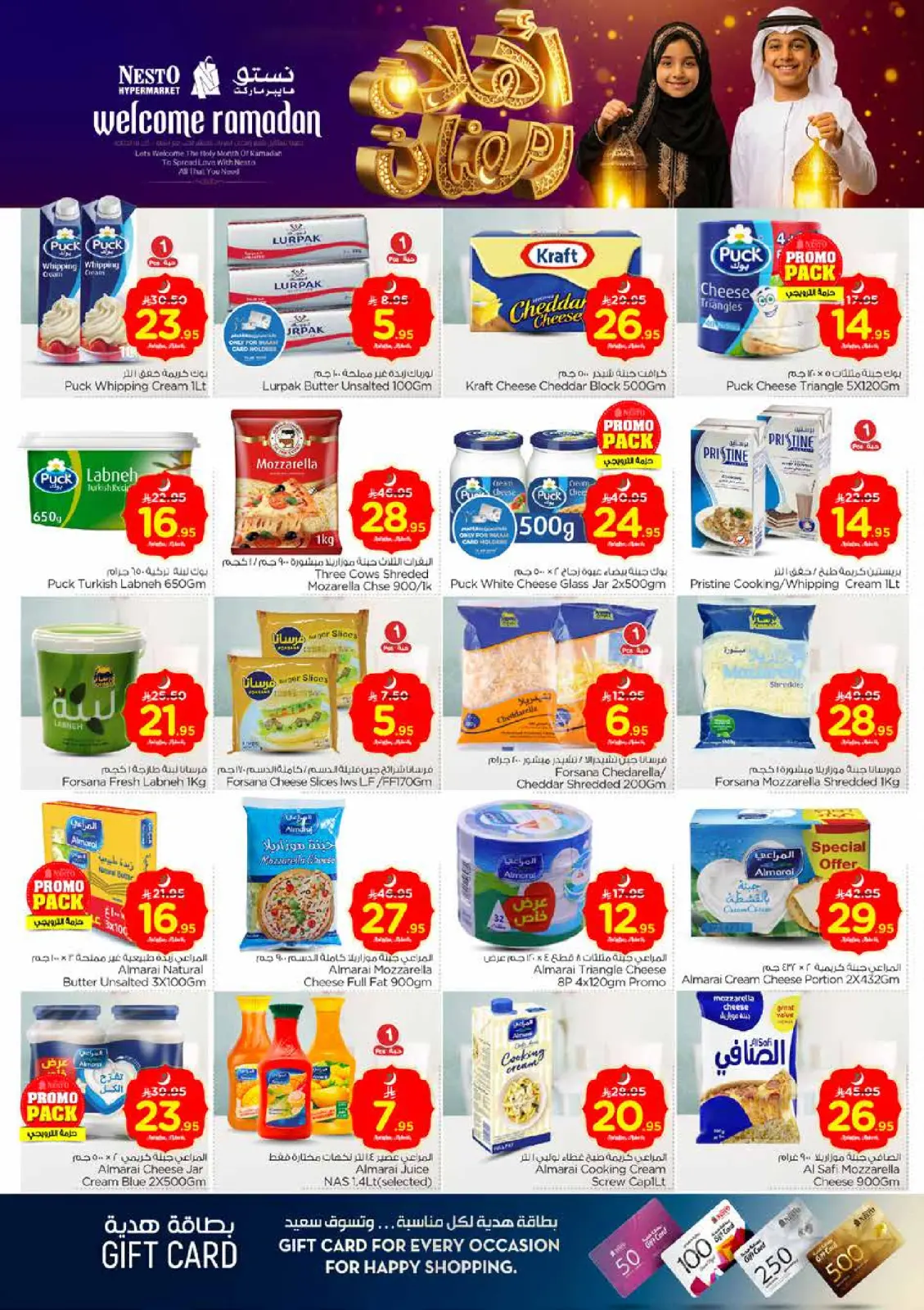 صفحة 11 ضمن عروض اهلا رمضان في نستو السعودية
