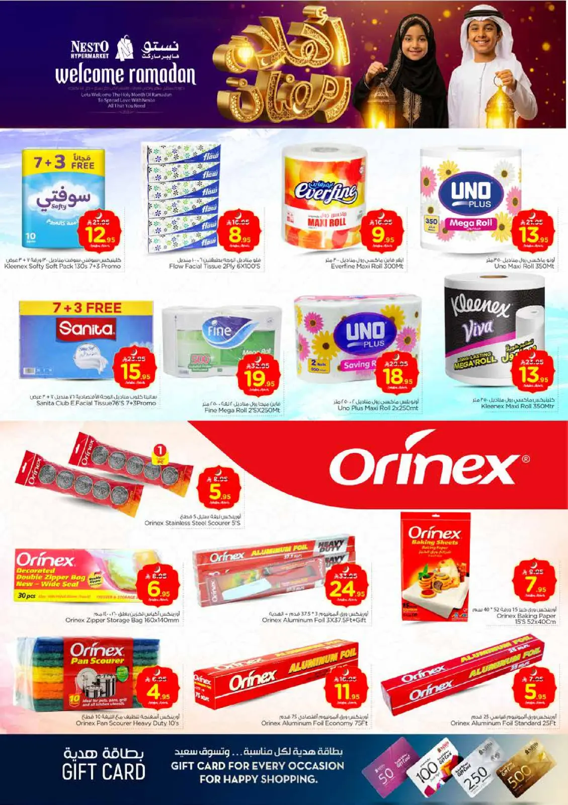 صفحة 18 ضمن عروض اهلا رمضان في نستو السعودية