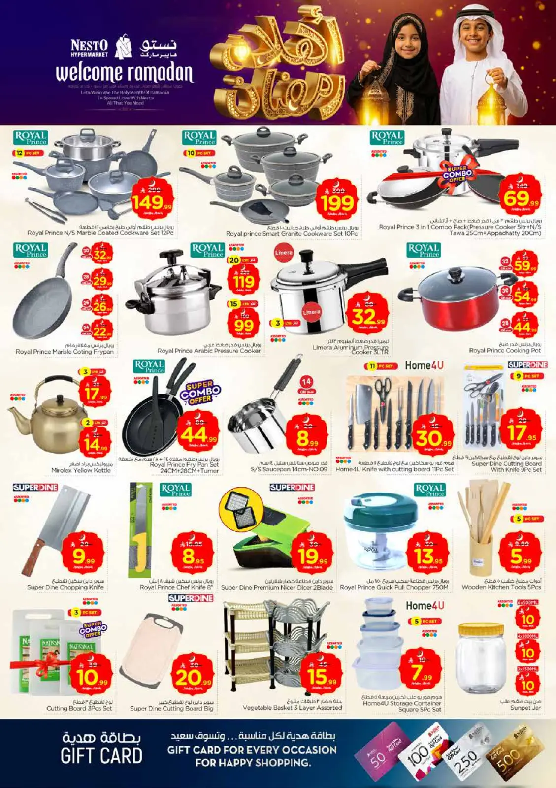 صفحة 19 ضمن عروض اهلا رمضان في نستو السعودية