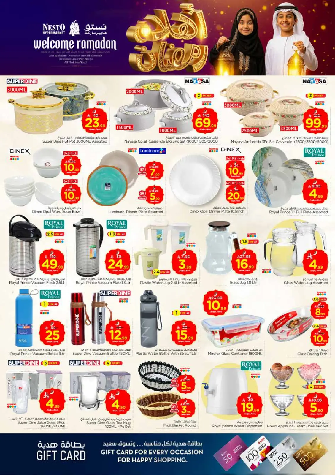 صفحة 20 ضمن عروض اهلا رمضان في نستو السعودية