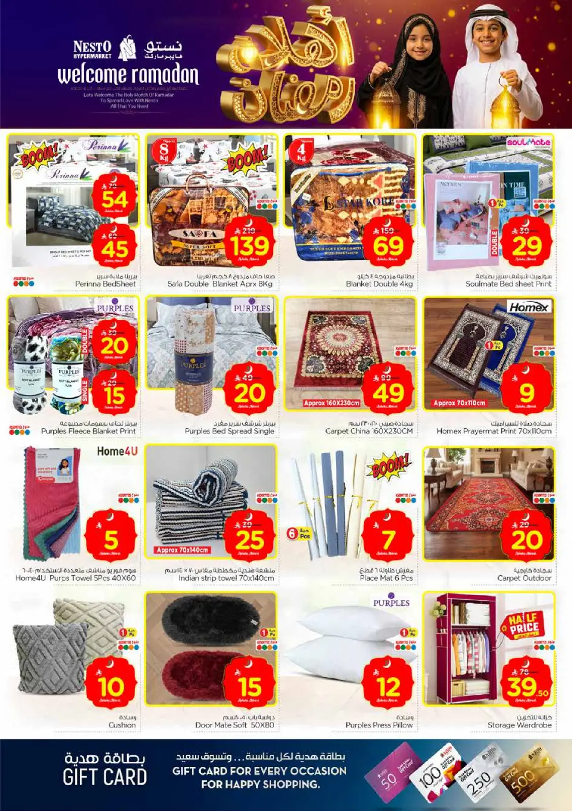 صفحة 22 ضمن عروض اهلا رمضان في نستو السعودية