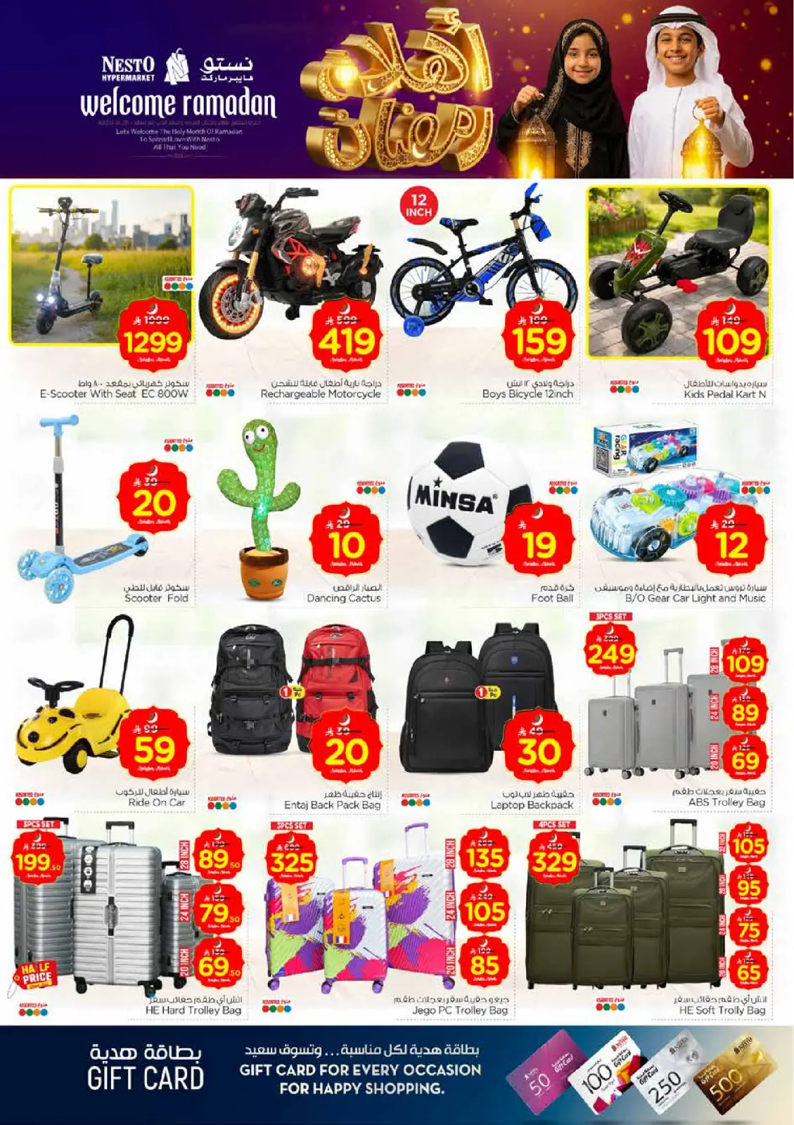 صفحة 23 ضمن عروض اهلا رمضان في نستو السعودية