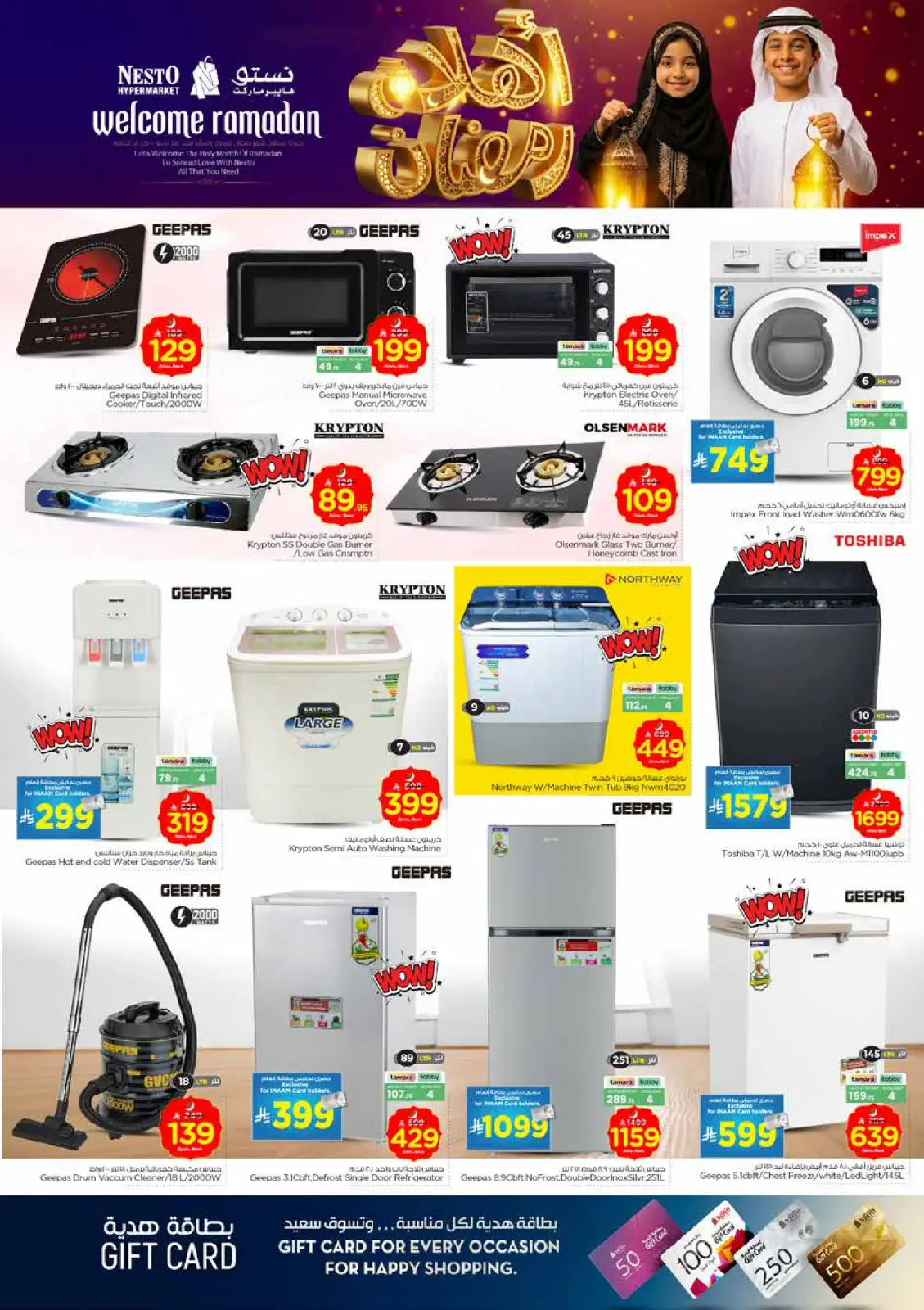 صفحة 27 ضمن عروض اهلا رمضان في نستو السعودية