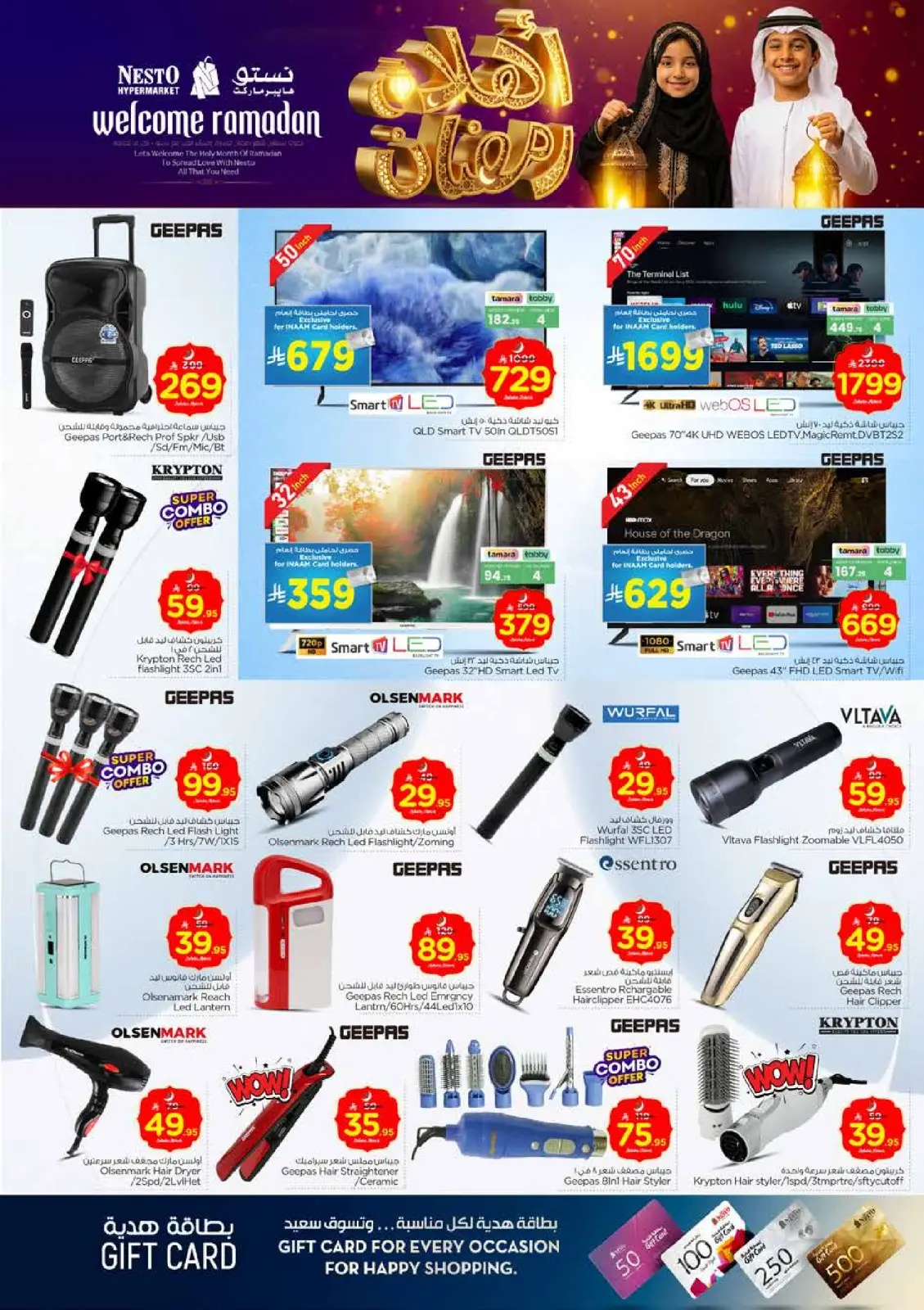 صفحة 28 ضمن عروض اهلا رمضان في نستو السعودية