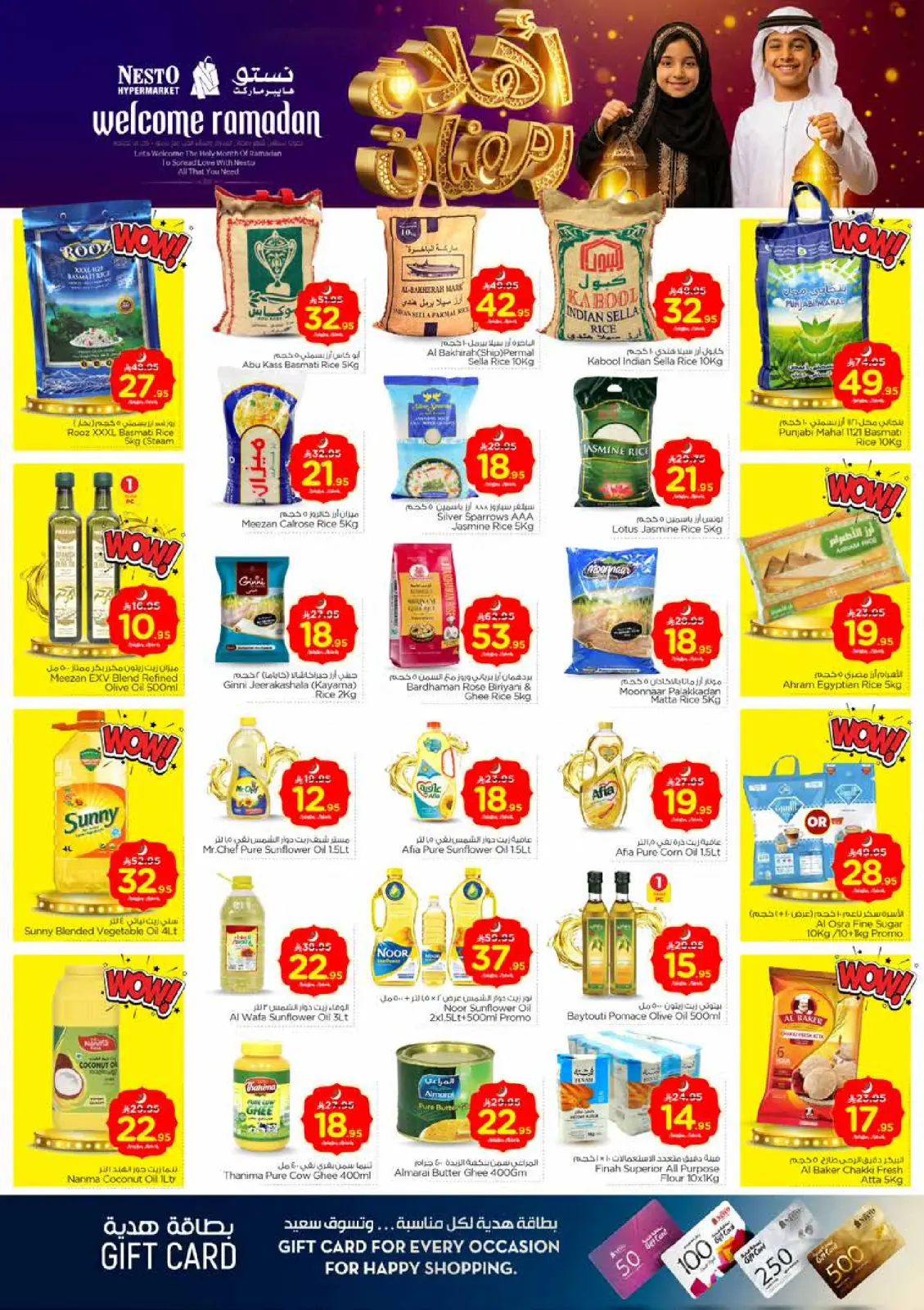 صفحة 6 ضمن عروض اهلا رمضان في نستو السعودية