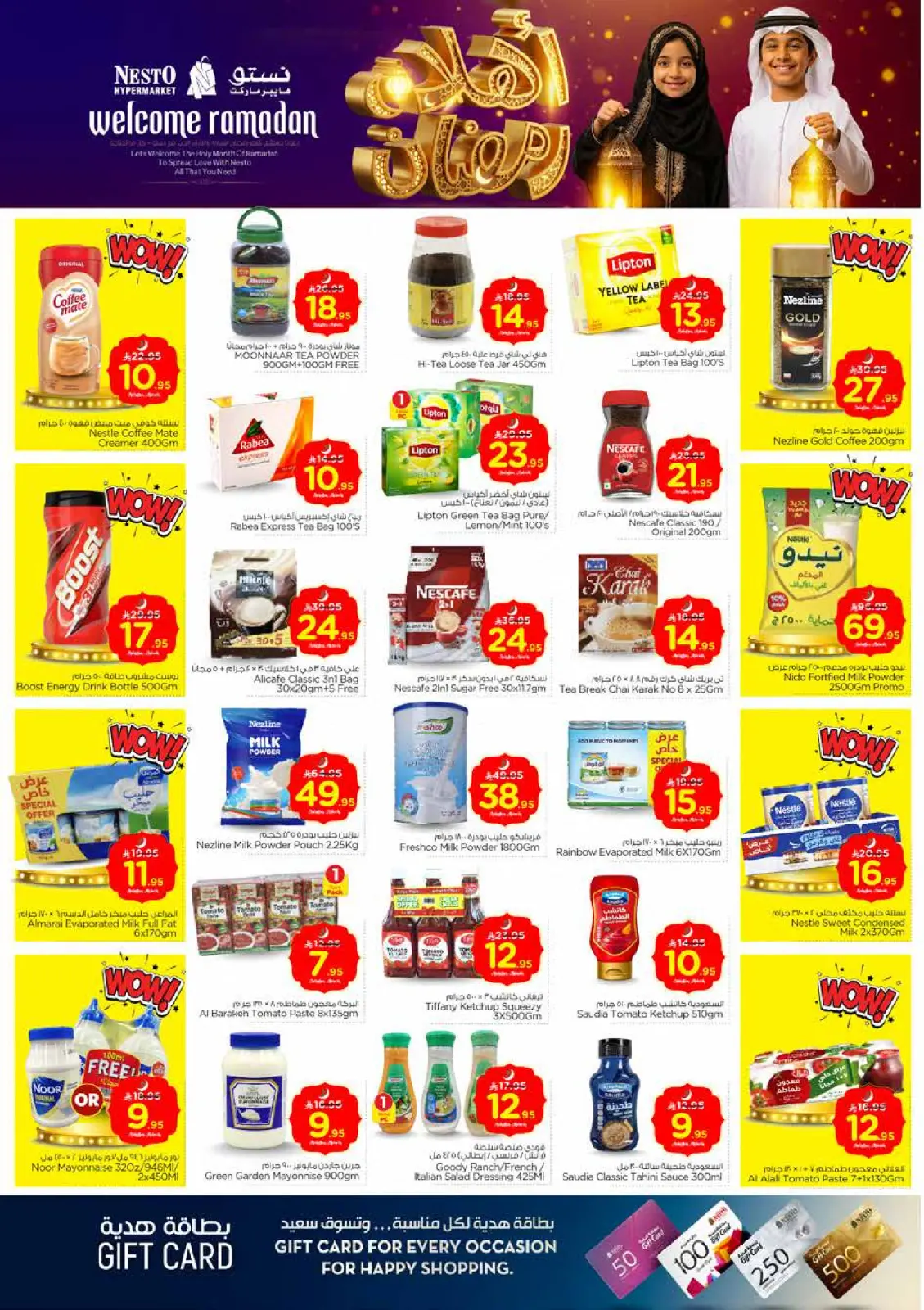 صفحة 7 ضمن عروض اهلا رمضان في نستو السعودية