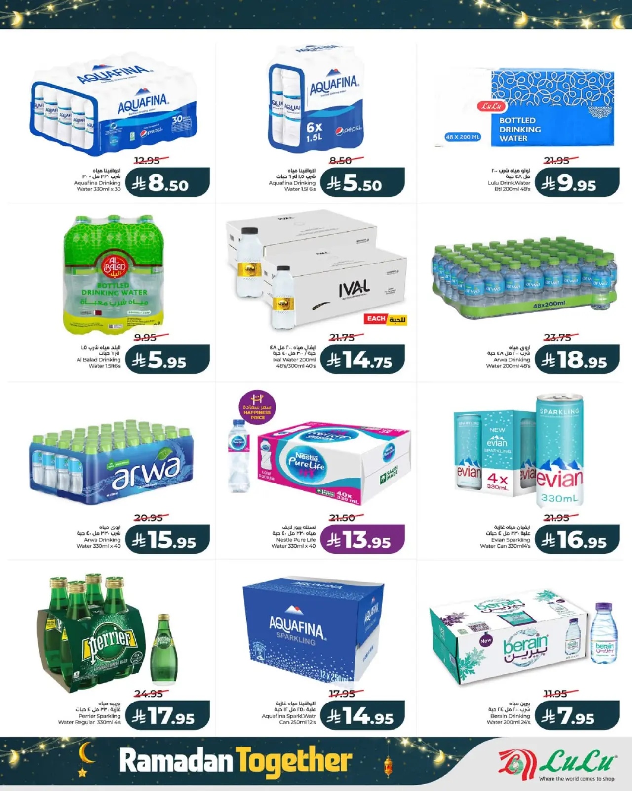 صفحة 6 ضمن عروض رمضان يجمعنا في لولو السعودية