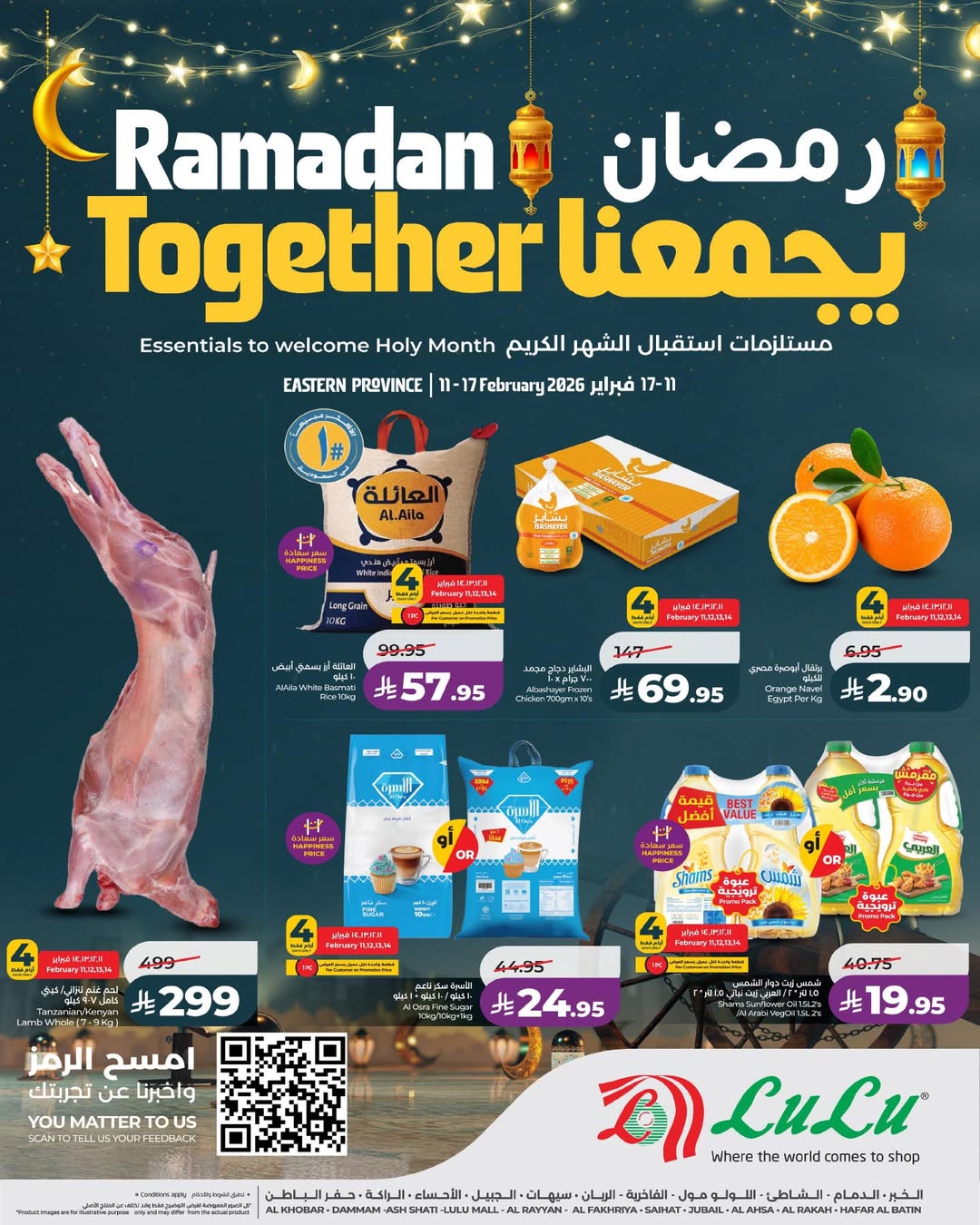 Offres Lulu  Ach-Charqiya  de 11 à 17 février Les offres du Ramadan nous rassemblent - Page 1