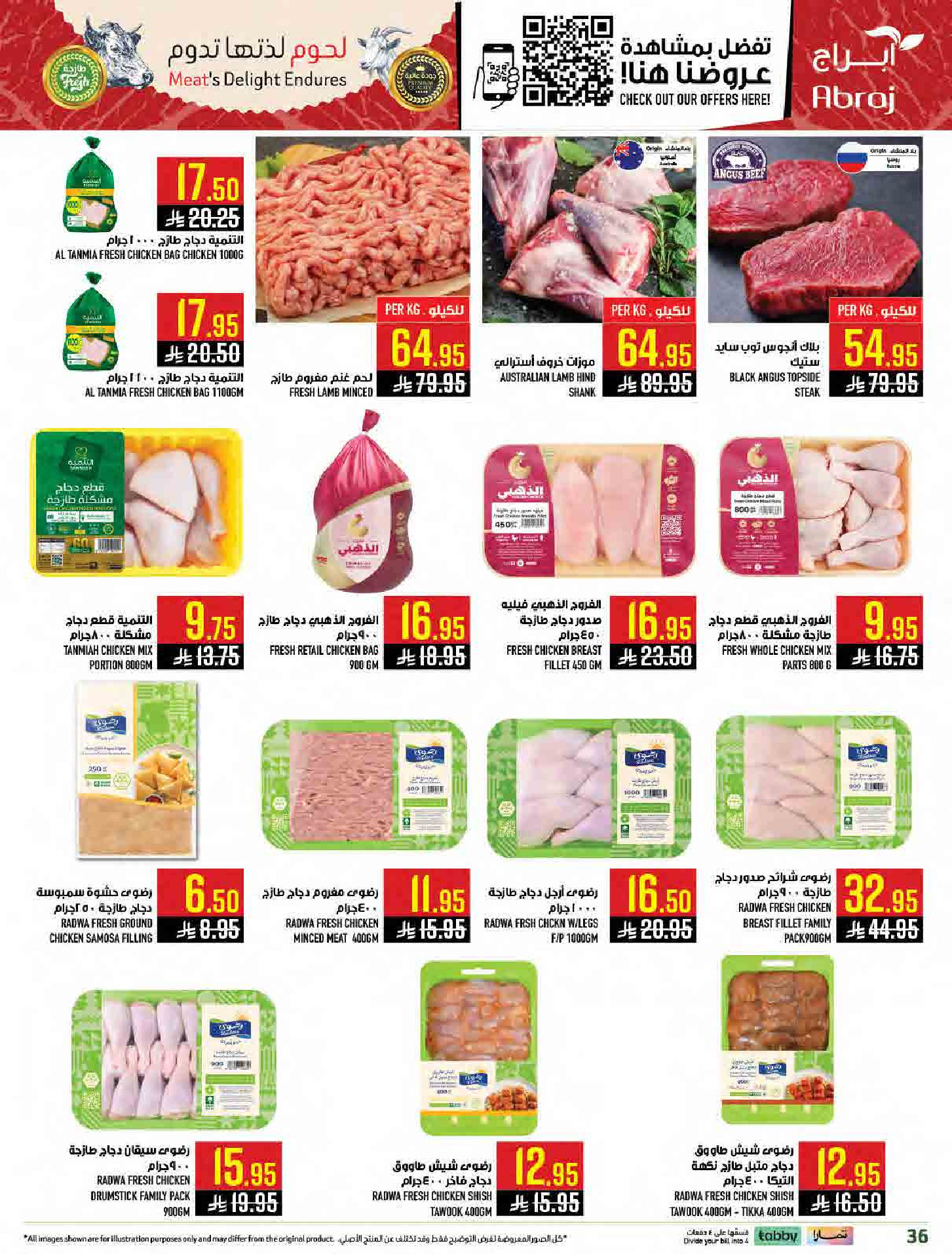 عروض أبراج هايبر ماركت السعودية من 11 حتى 17 فبراير 2026 رمضان هل بأسعار أقل