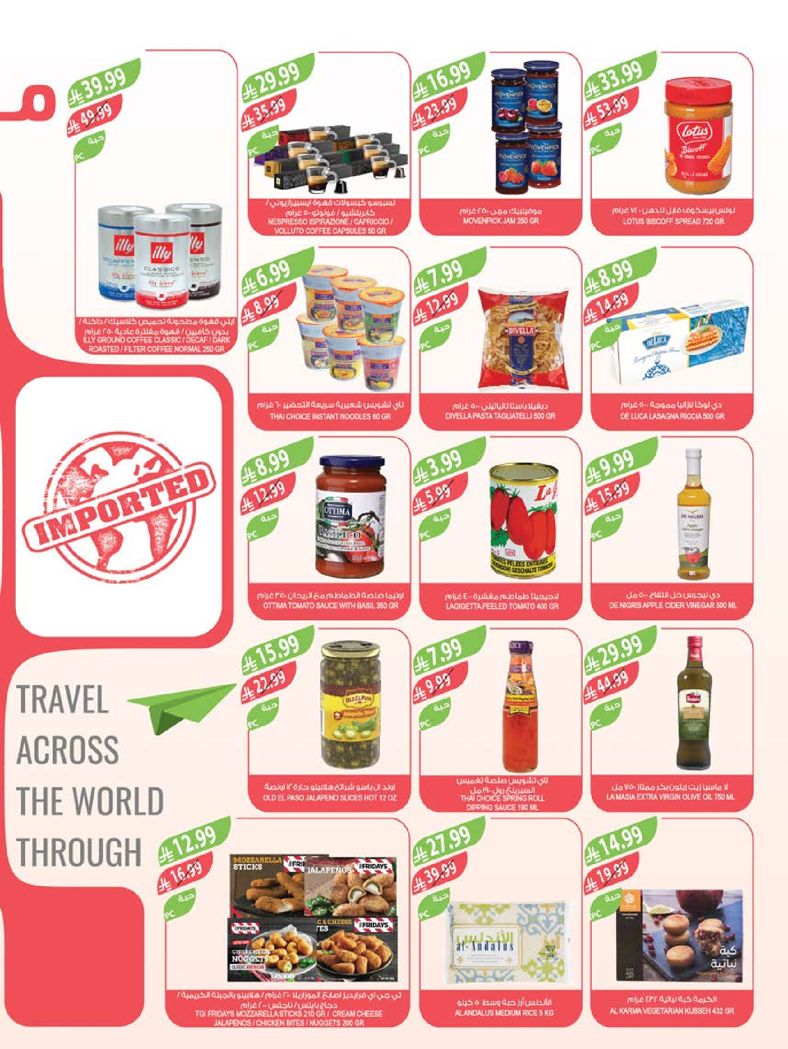 Farm markets Saudi Arabia Offers from 11 to 17 February 2026 Cashback offers