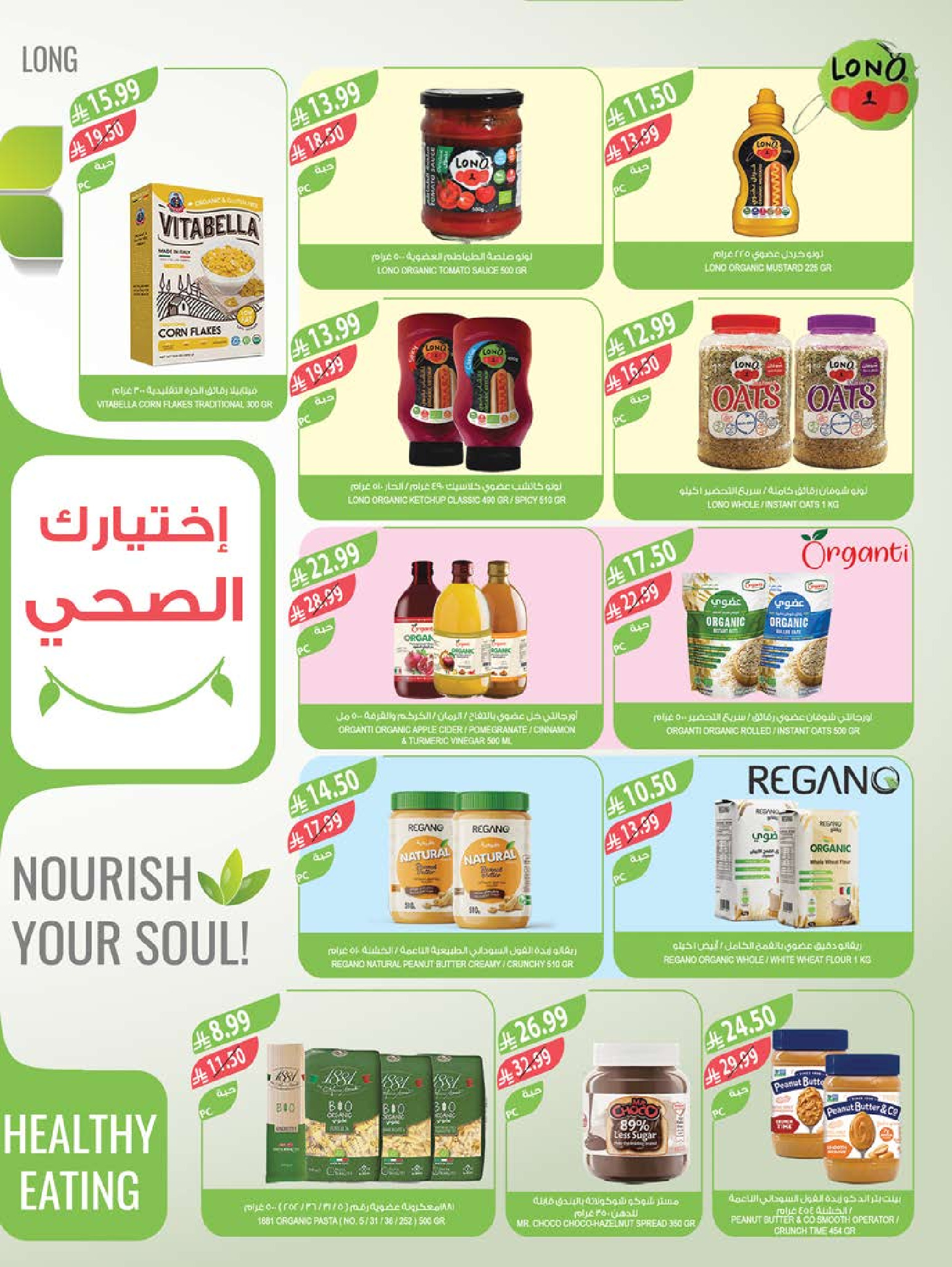 Farm markets Saudi Arabia Offers from 11 to 17 February 2026 Cashback offers
